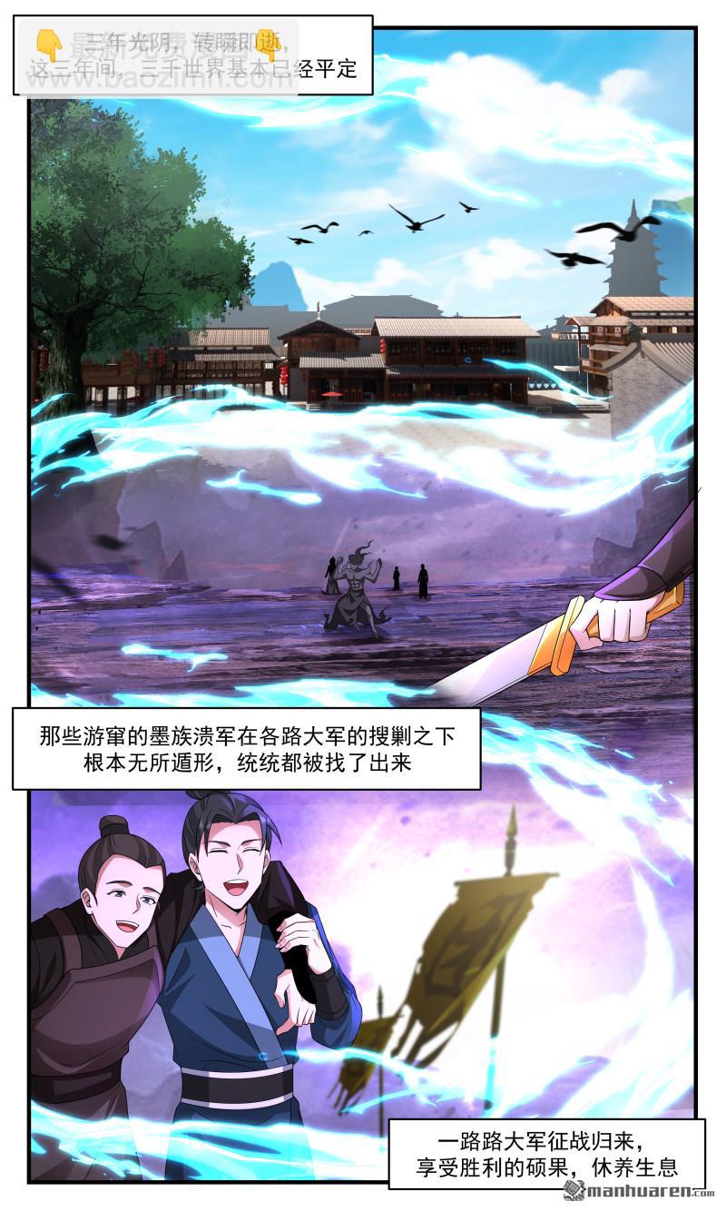 武炼巅峰 - 3677 大决战篇-春光无限 - 1