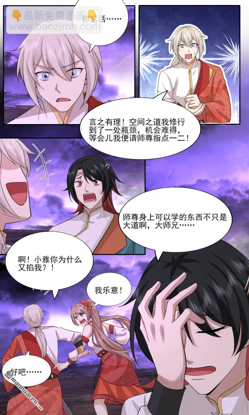 武煉巔峰 - 3743 大決戰篇-老婆們齊聚 - 1