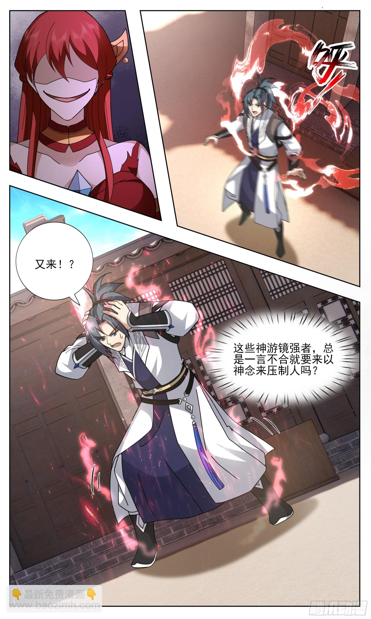 武煉巔峰 - 3757 大決戰篇-井底之蛙，可笑可笑 - 1