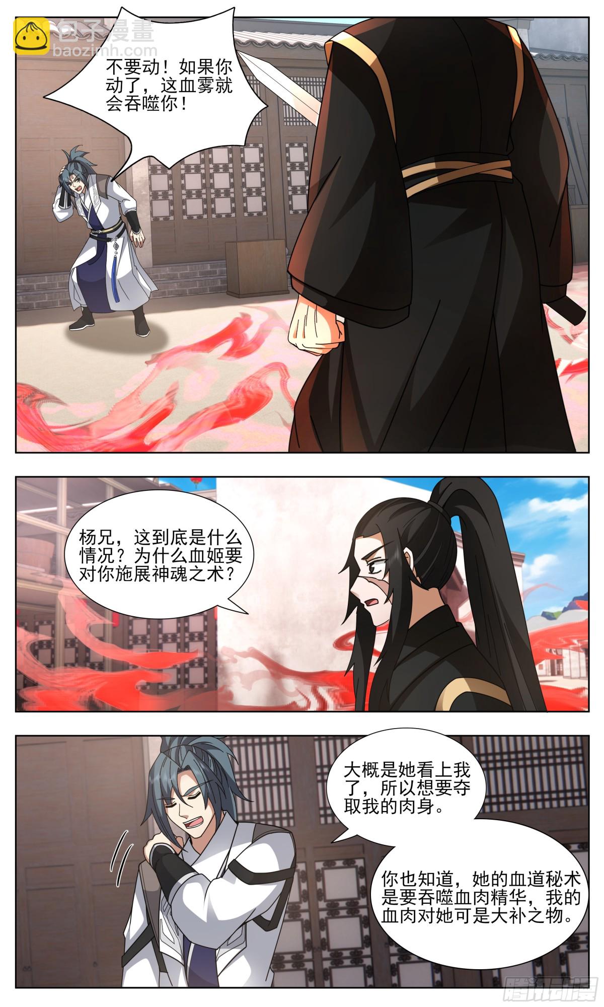武煉巔峰 - 3757 大決戰篇-井底之蛙，可笑可笑 - 2