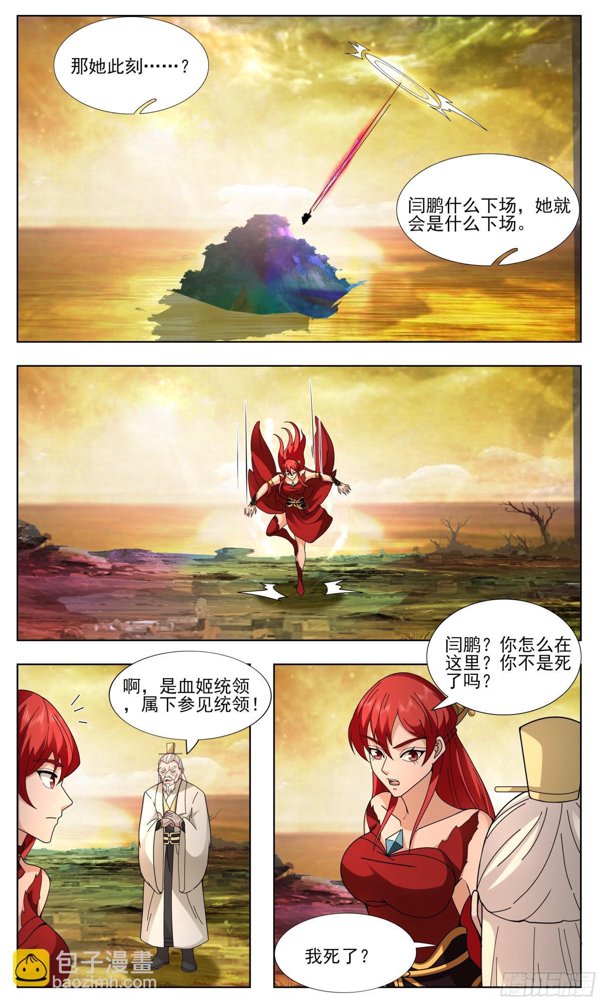 武煉巔峰 - 3757 大決戰篇-井底之蛙，可笑可笑 - 3