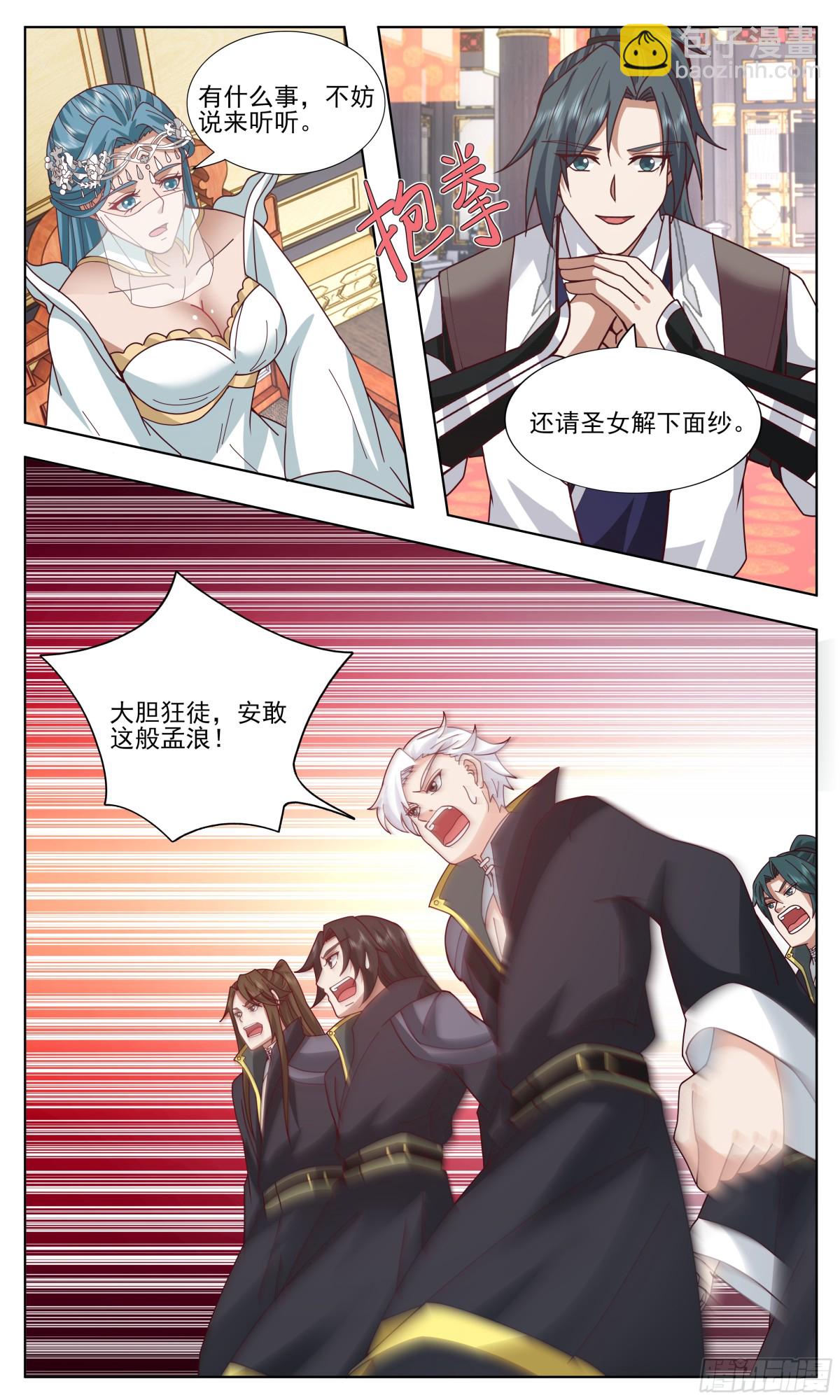 武煉巔峰 - 3761 大決戰篇-聖女 - 1