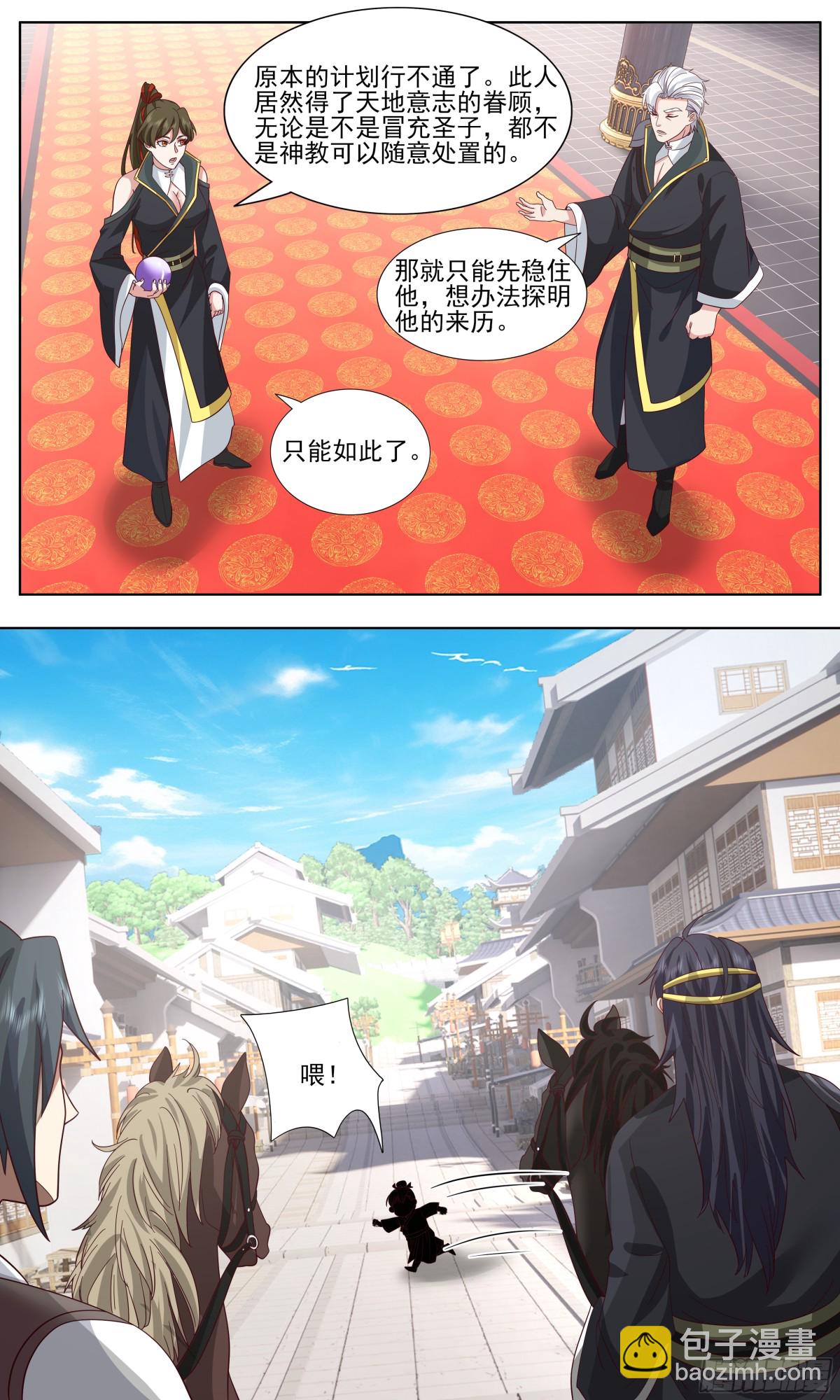 武煉巔峰 - 3761 大決戰篇-聖女 - 1