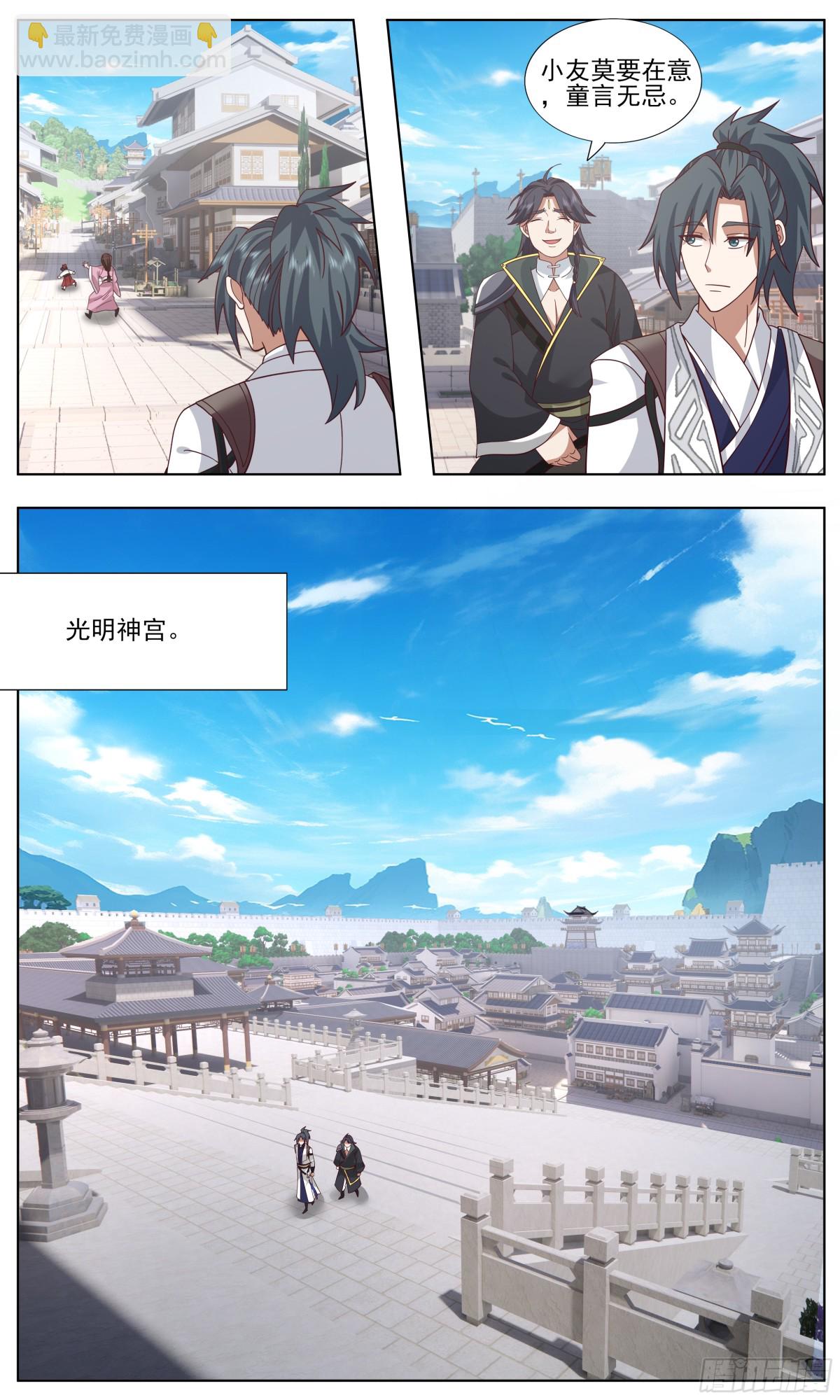 武煉巔峰 - 3761 大決戰篇-聖女 - 1