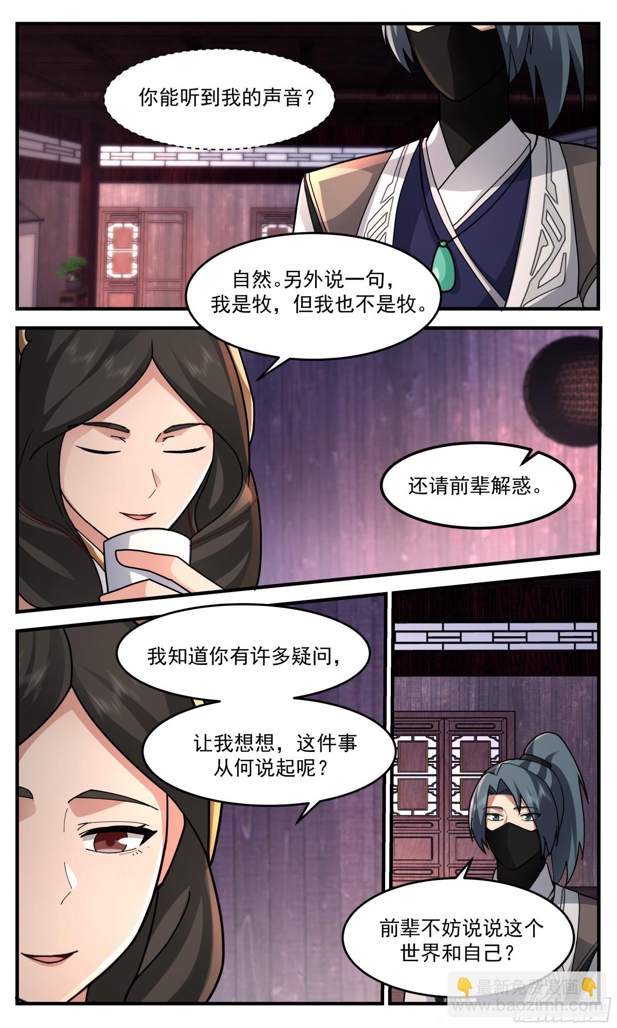 武煉巔峰 - 3763 大決戰篇-你像我一箇舊識 - 2