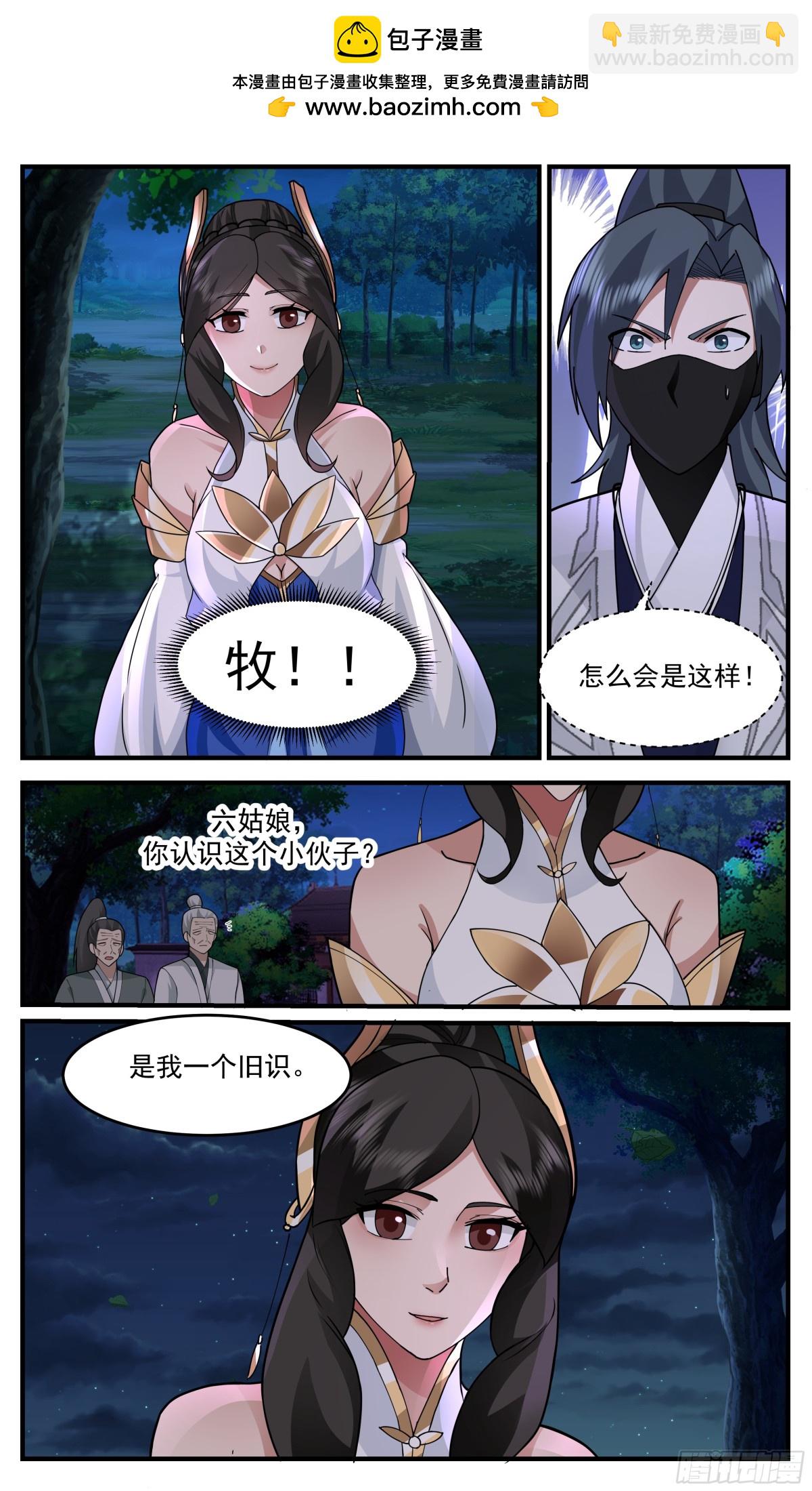武煉巔峰 - 3763 大決戰篇-你像我一箇舊識 - 3