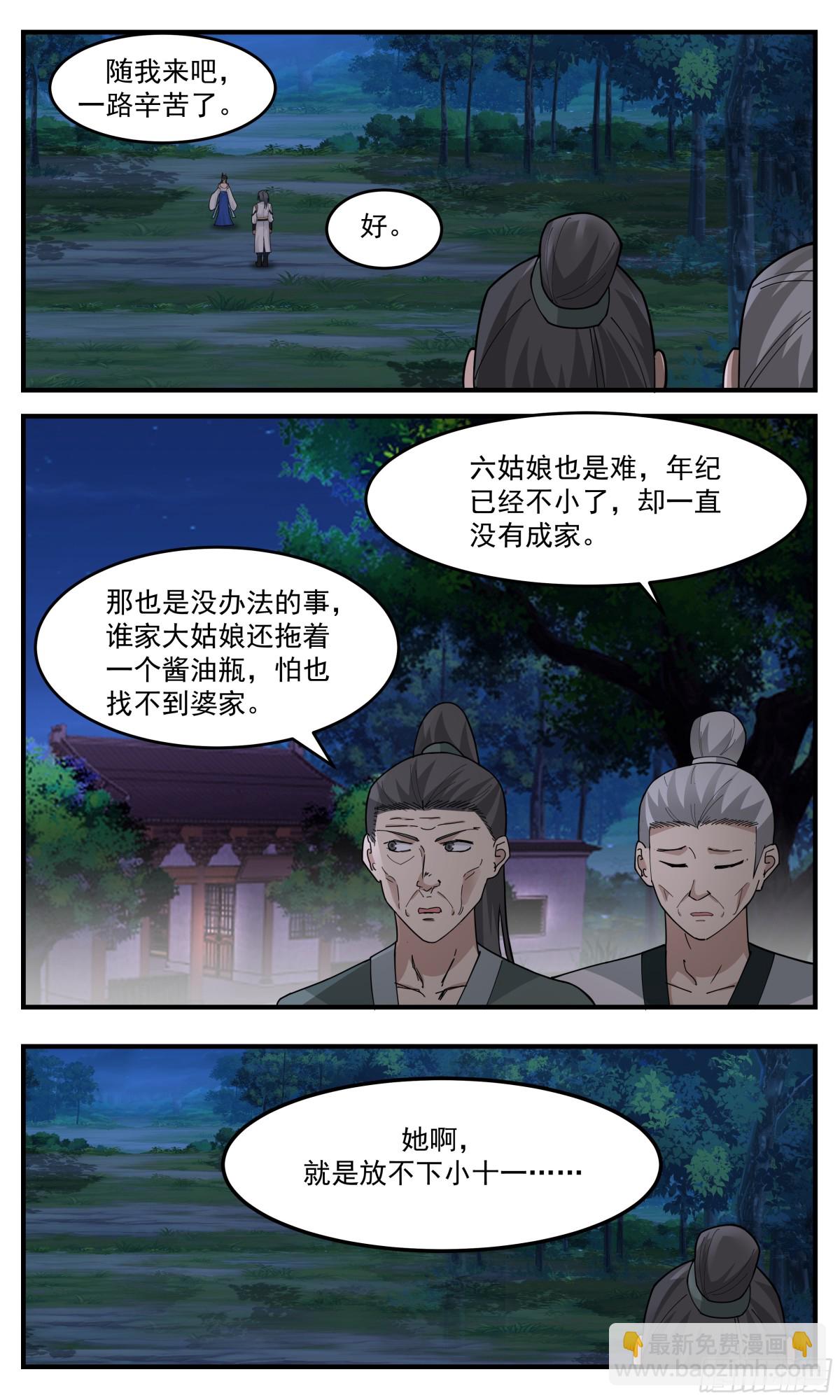 武煉巔峰 - 3763 大決戰篇-你像我一箇舊識 - 1