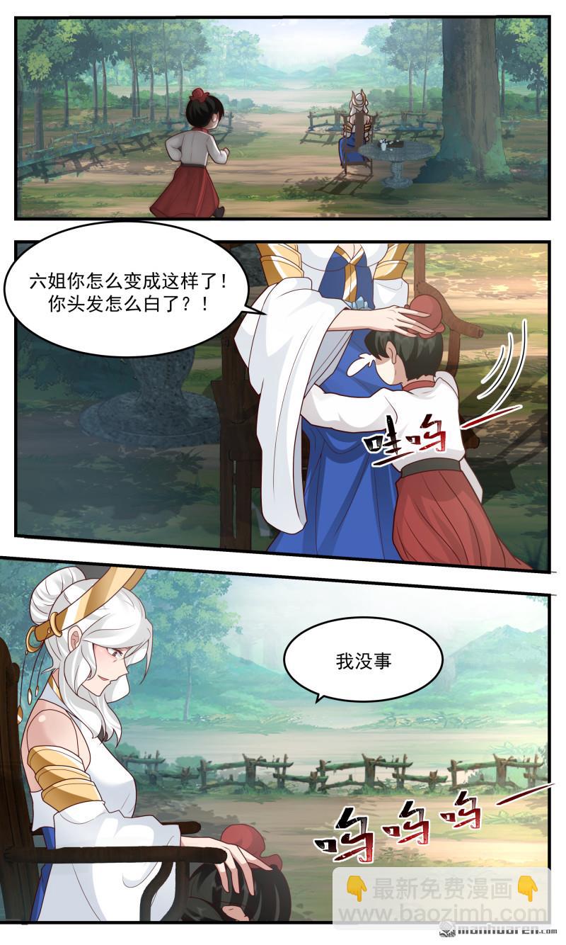 武煉巔峰 - 第3777回 大決戰篇-殺意 - 3