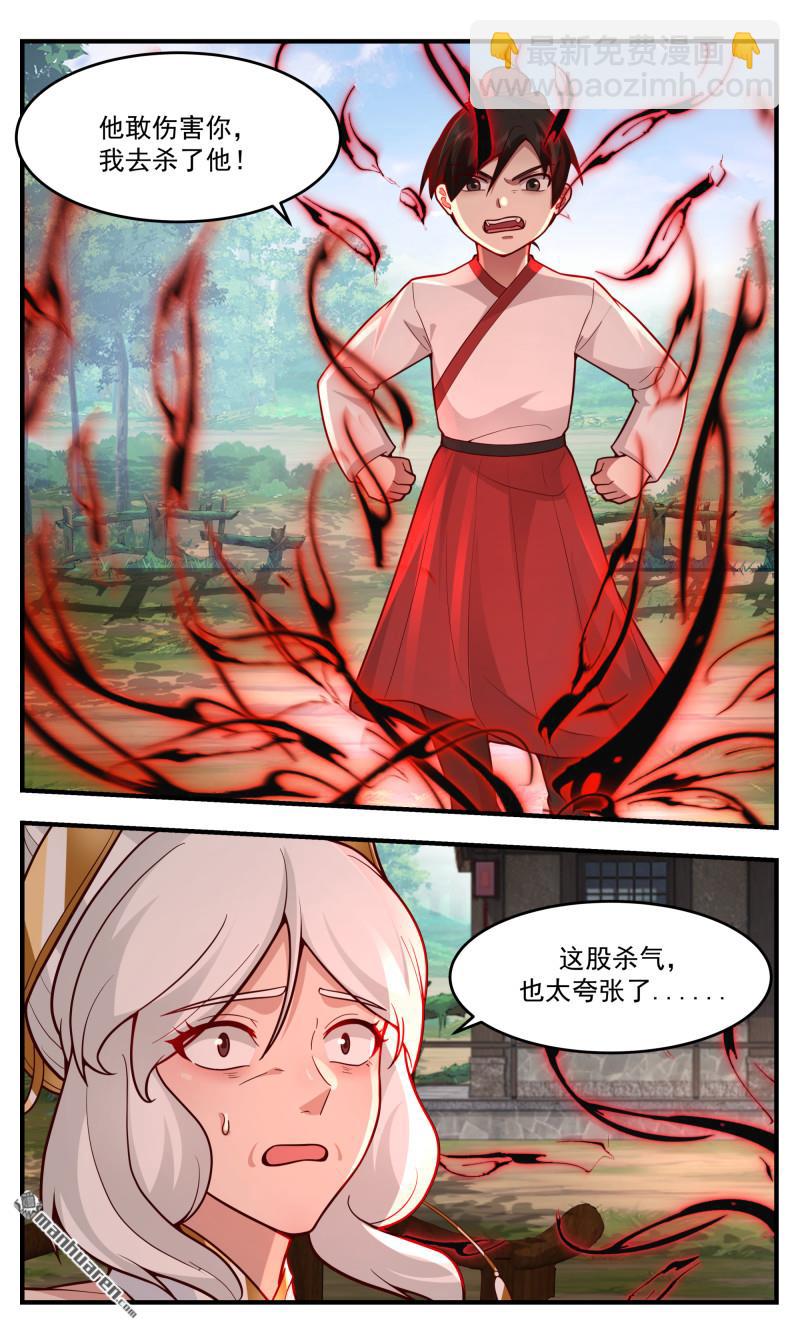 武煉巔峰 - 第3777回 大決戰篇-殺意 - 1