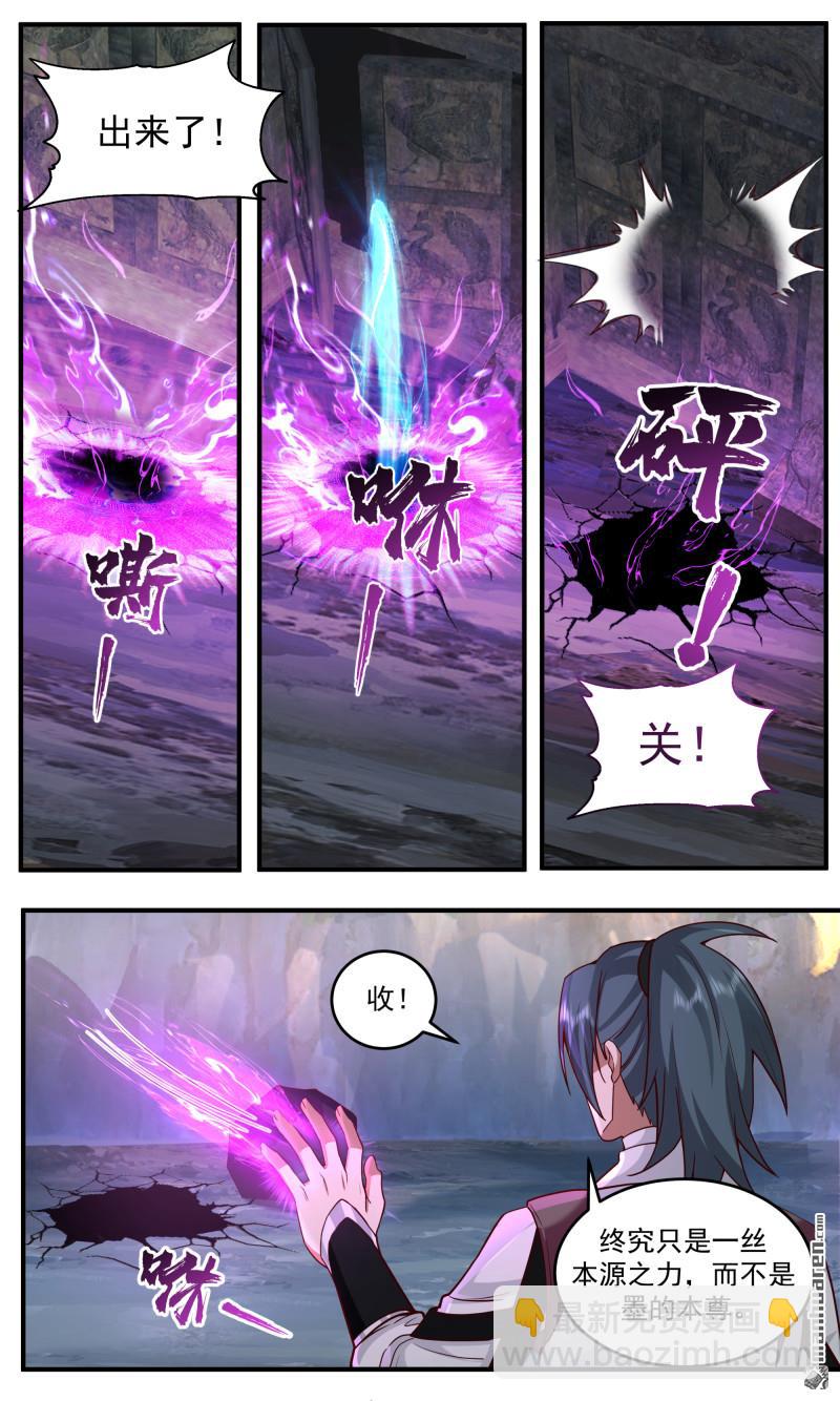 武煉巔峰 - 第3787回 大決戰篇-數十萬年的堅守 - 3