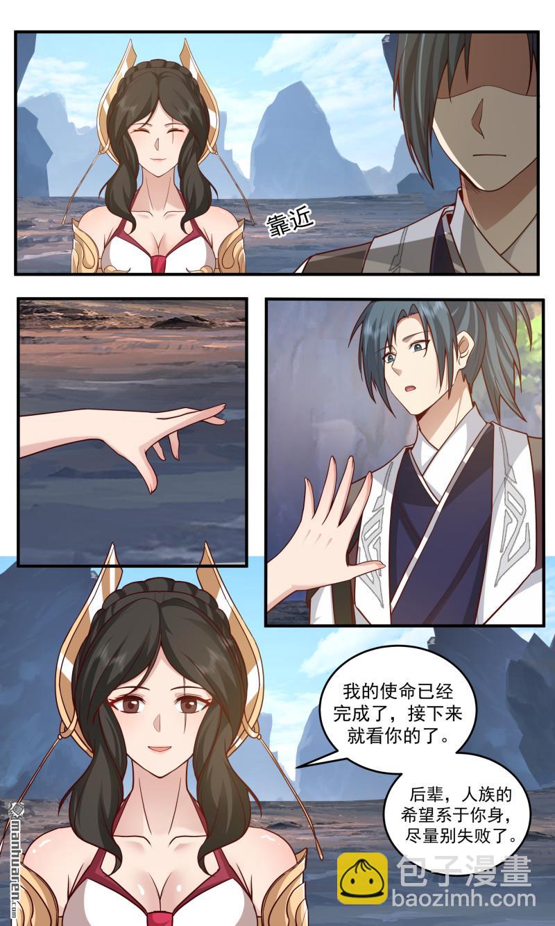 武煉巔峰 - 第3787回 大決戰篇-數十萬年的堅守 - 1