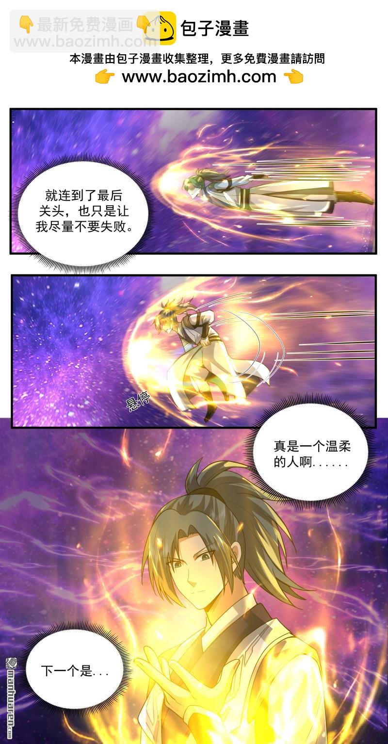 武煉巔峰 - 第3787回 大決戰篇-數十萬年的堅守 - 2
