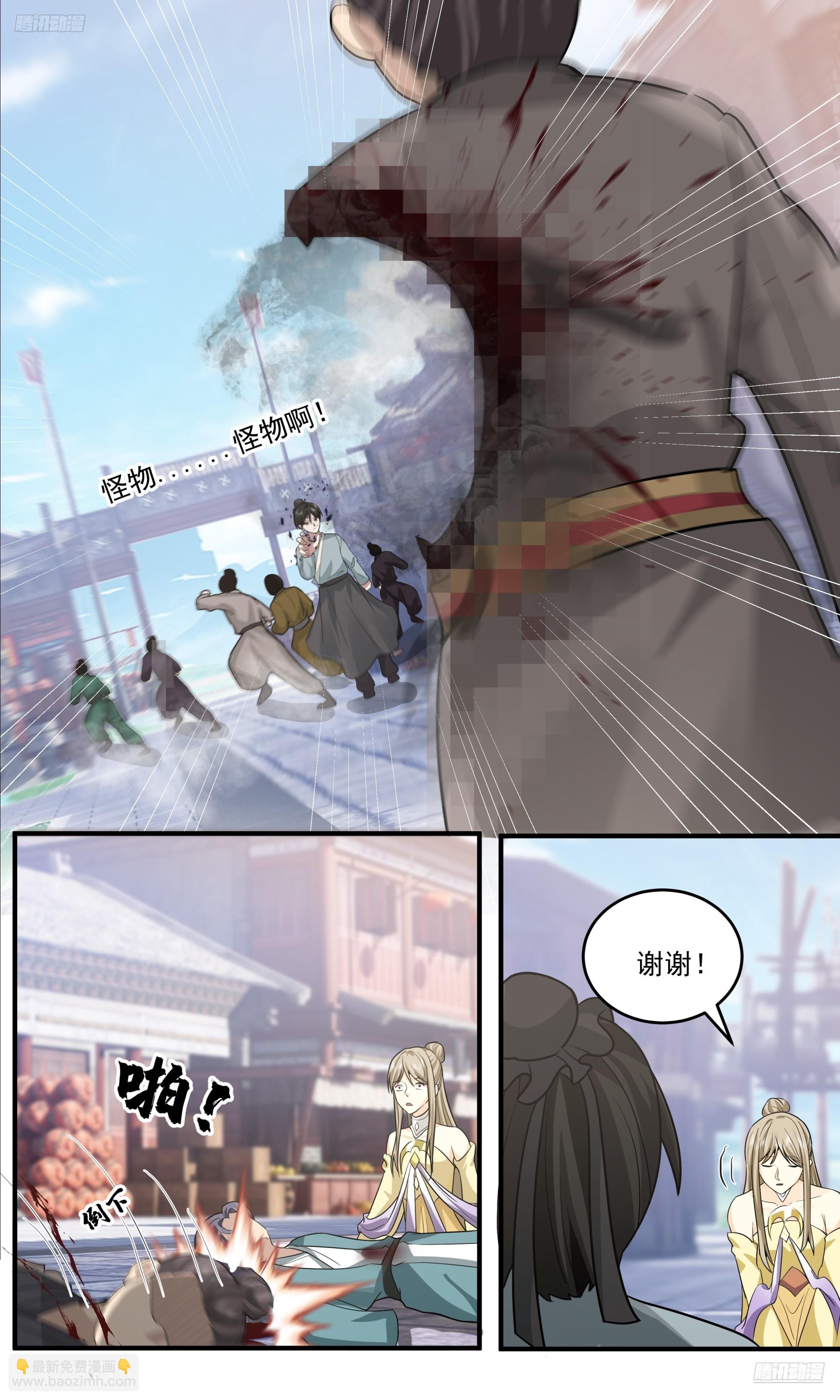 武煉巔峰 - 3809 世界終源篇-不可阻擋的強大 - 1