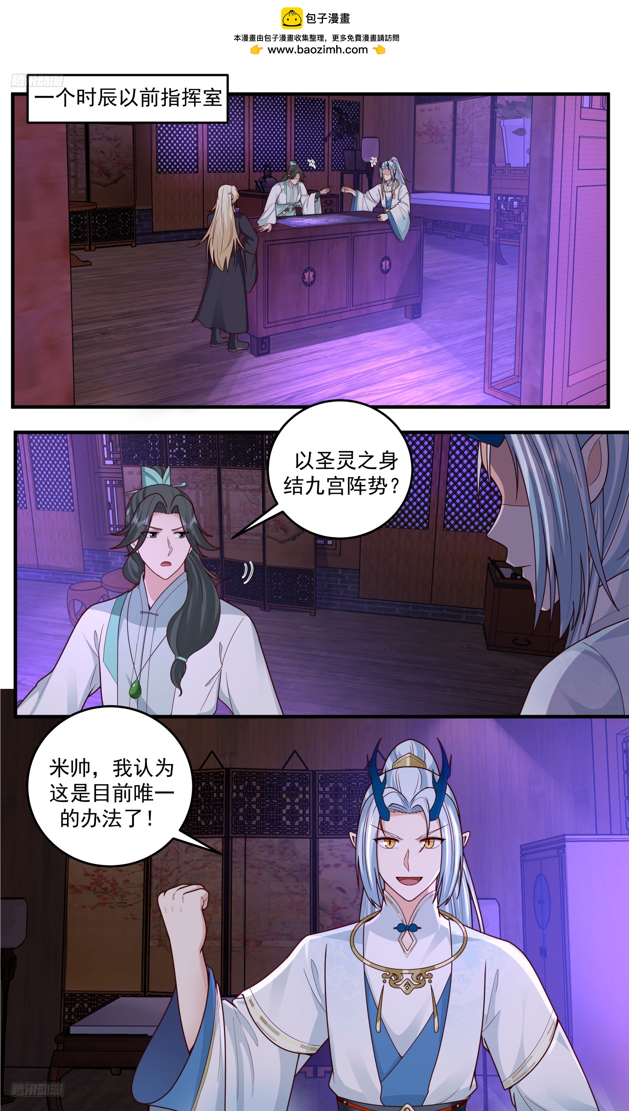 武煉巔峰 - 3839 世界終源篇-大陣再起 - 2