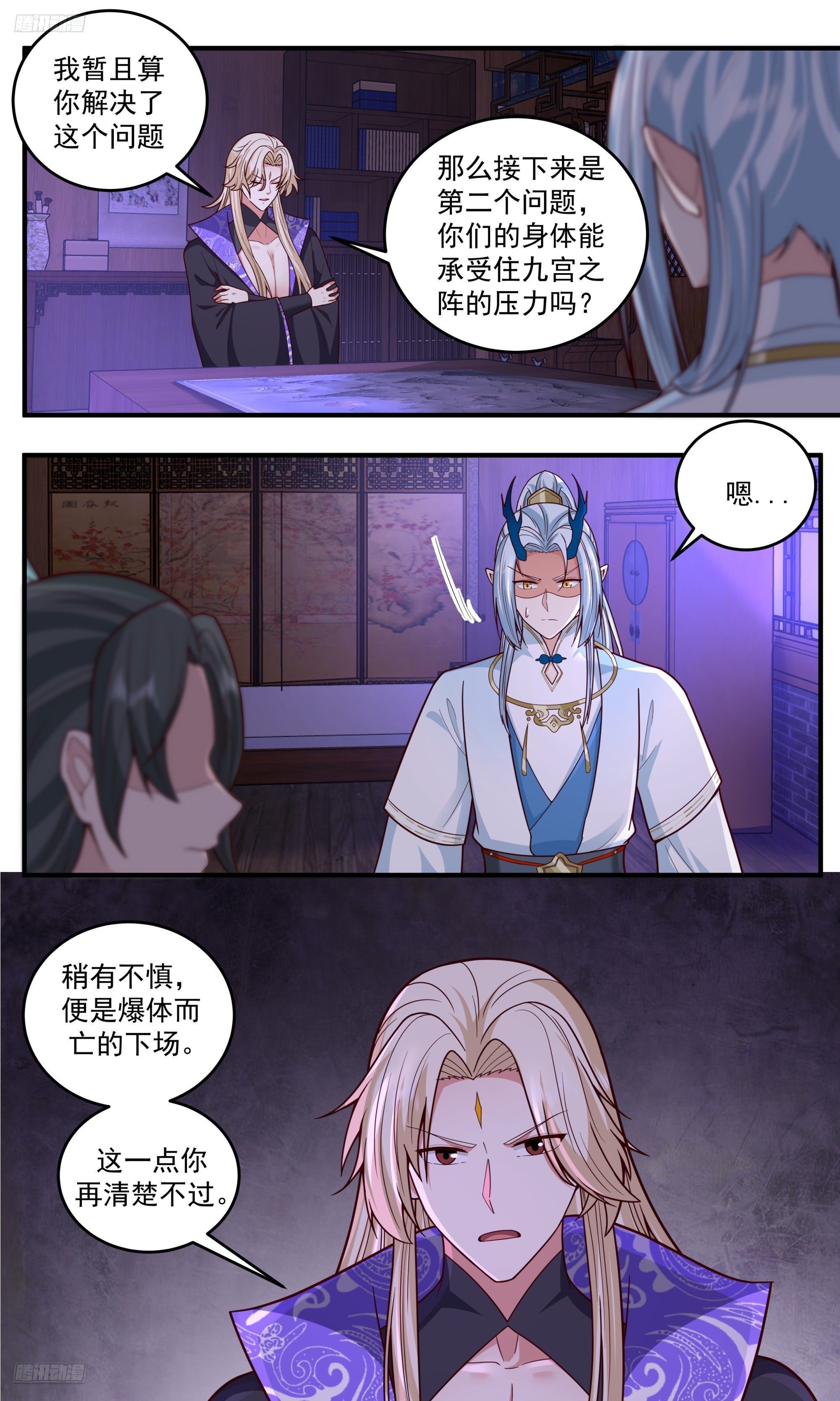 武煉巔峰 - 3839 世界終源篇-大陣再起 - 1