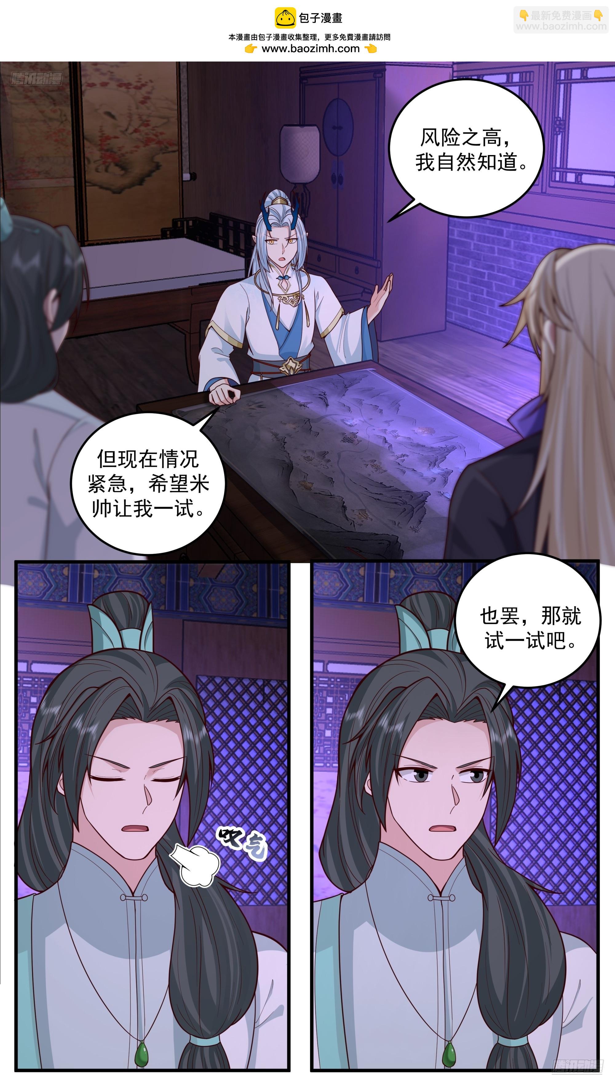 武煉巔峰 - 3839 世界終源篇-大陣再起 - 2