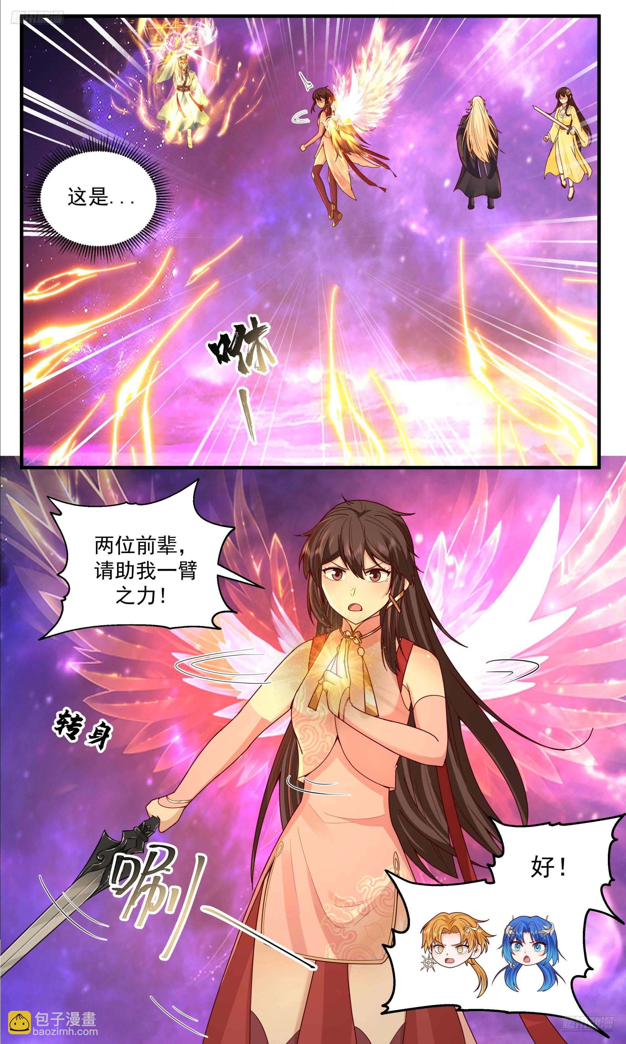 武煉巔峰 - 3839 世界終源篇-大陣再起 - 1