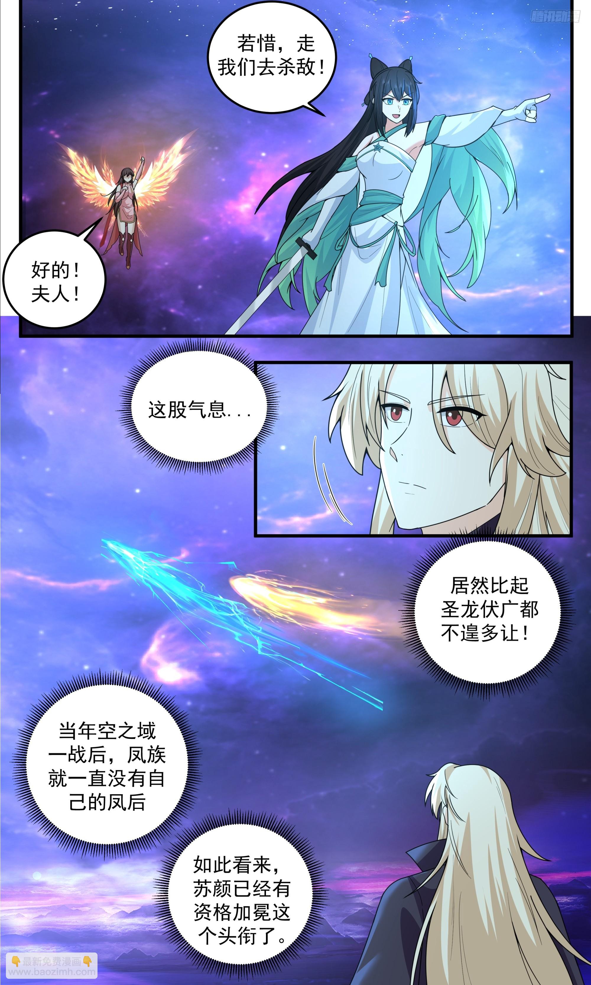 武煉巔峰 - 3841 世界終源篇-本源之火 - 1