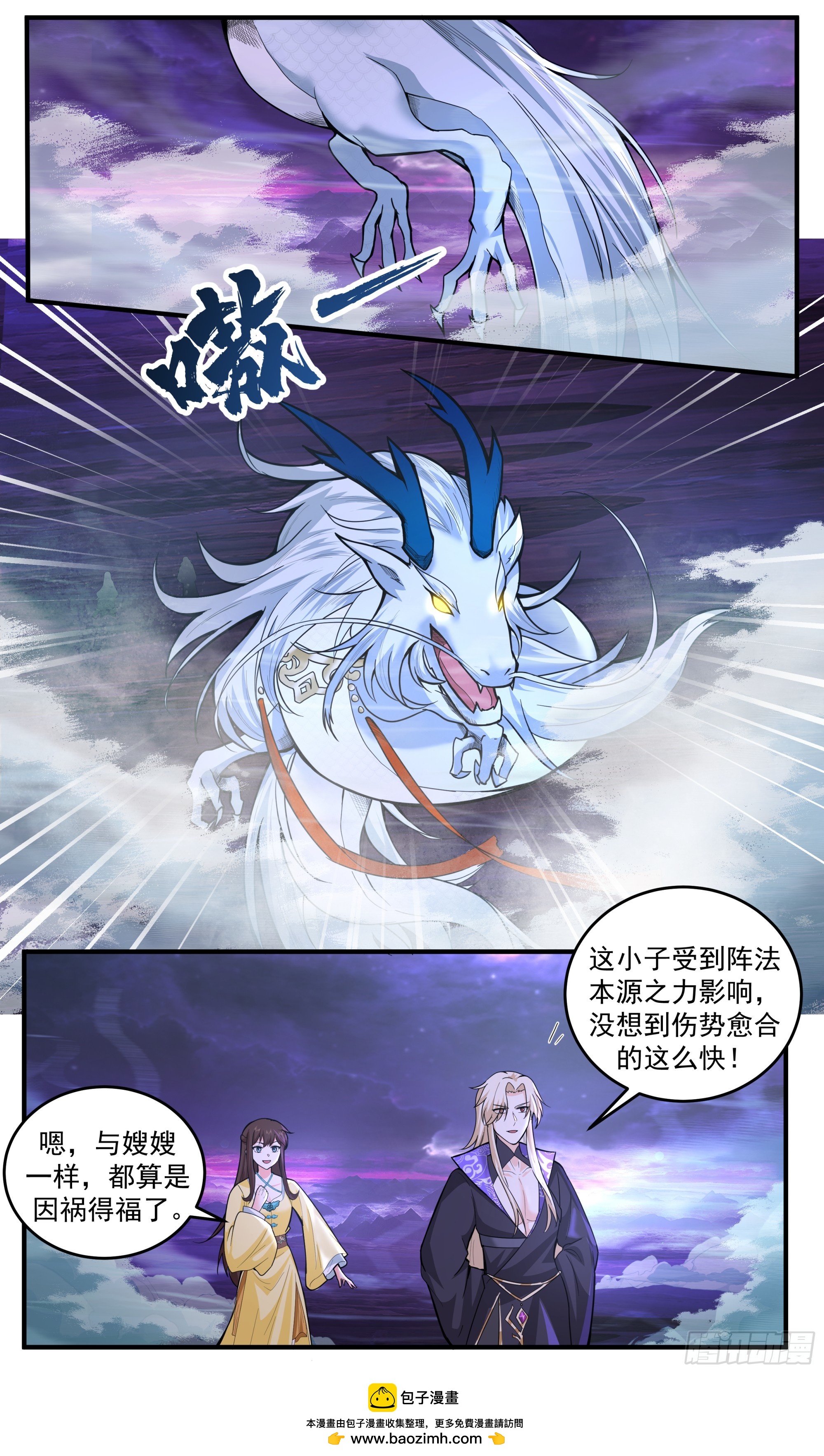 武煉巔峰 - 3841 世界終源篇-本源之火 - 1