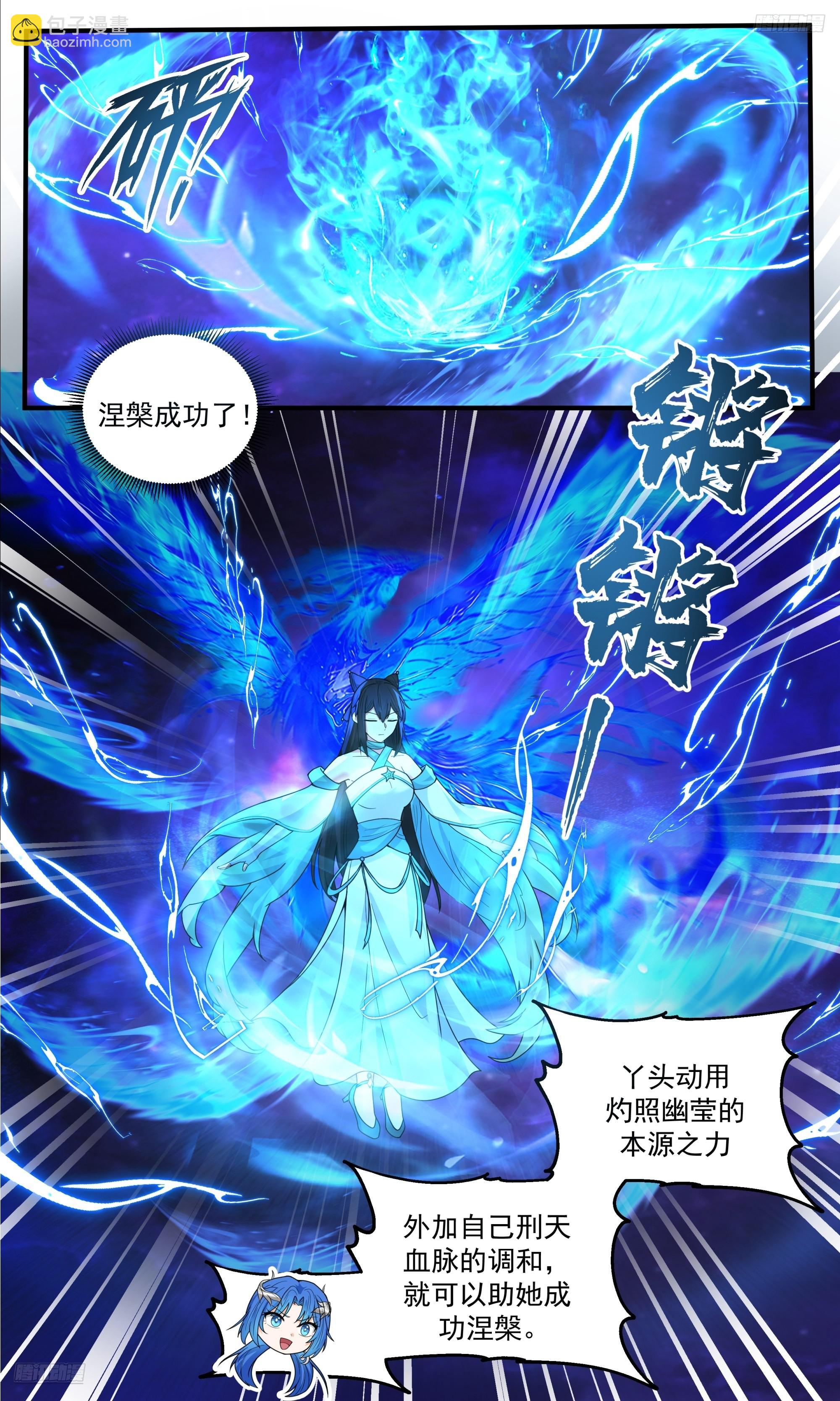 武煉巔峰 - 3841 世界終源篇-本源之火 - 2