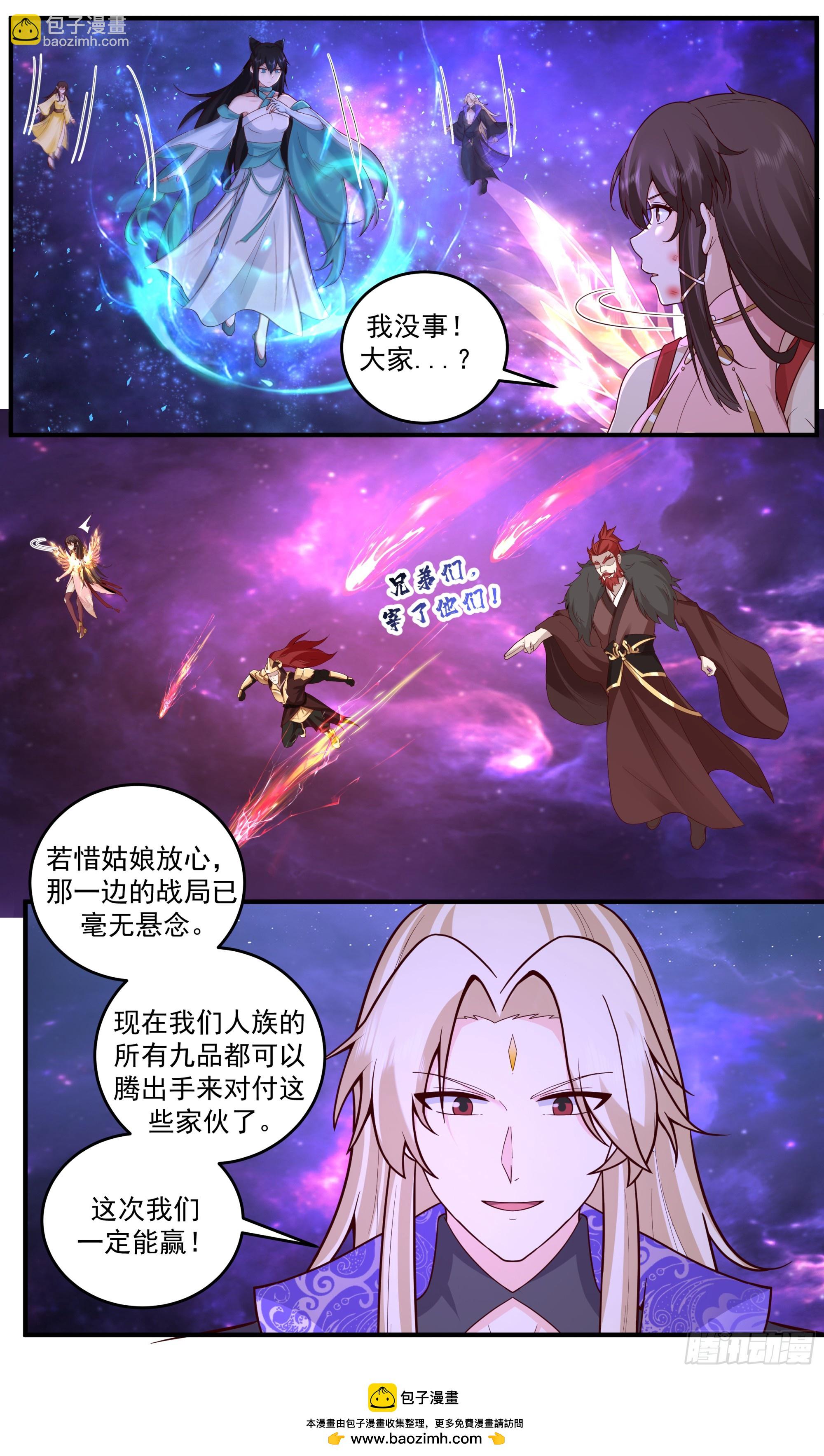 武煉巔峰 - 3843 世界終源篇-至尊不死 - 1