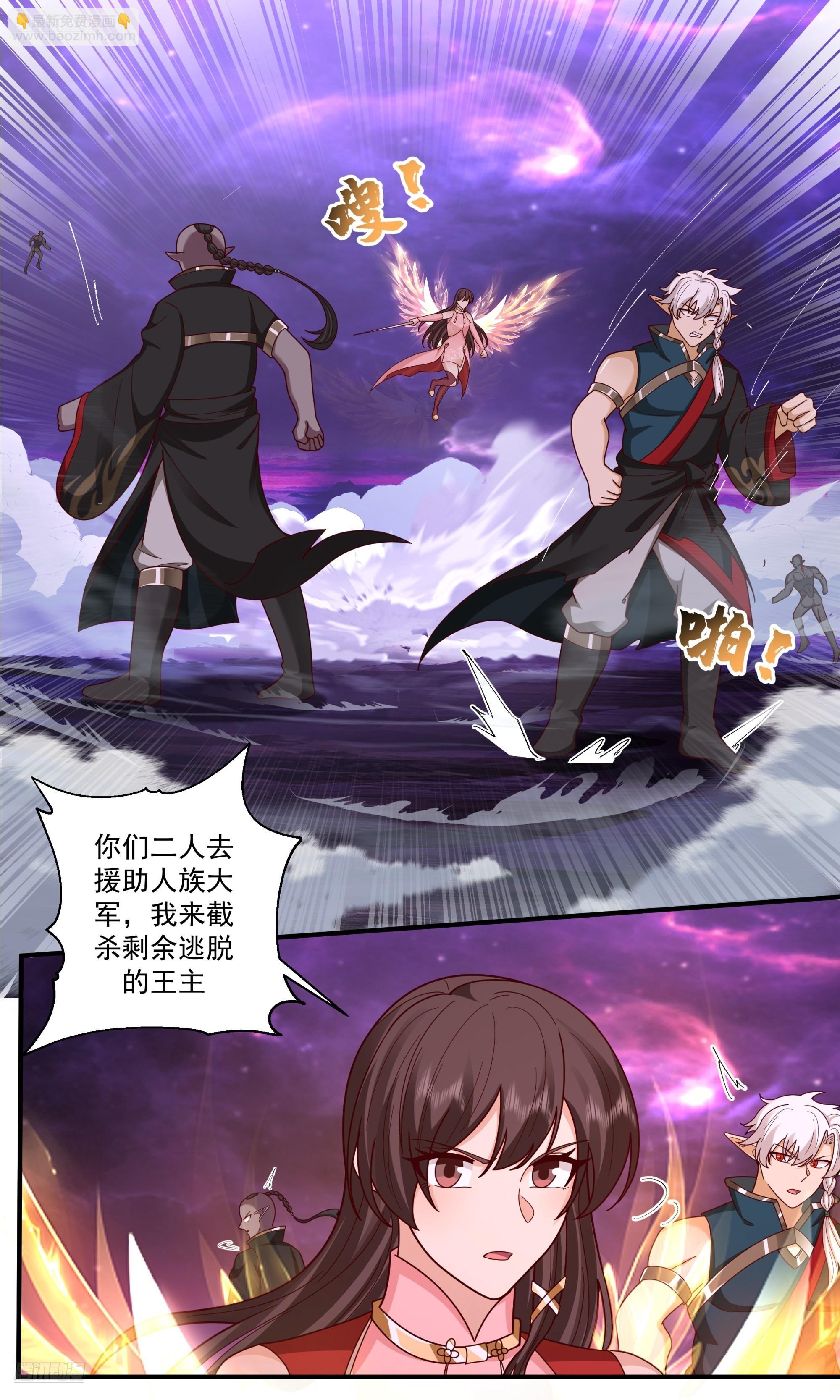 武煉巔峰 - 3843 世界終源篇-至尊不死 - 3