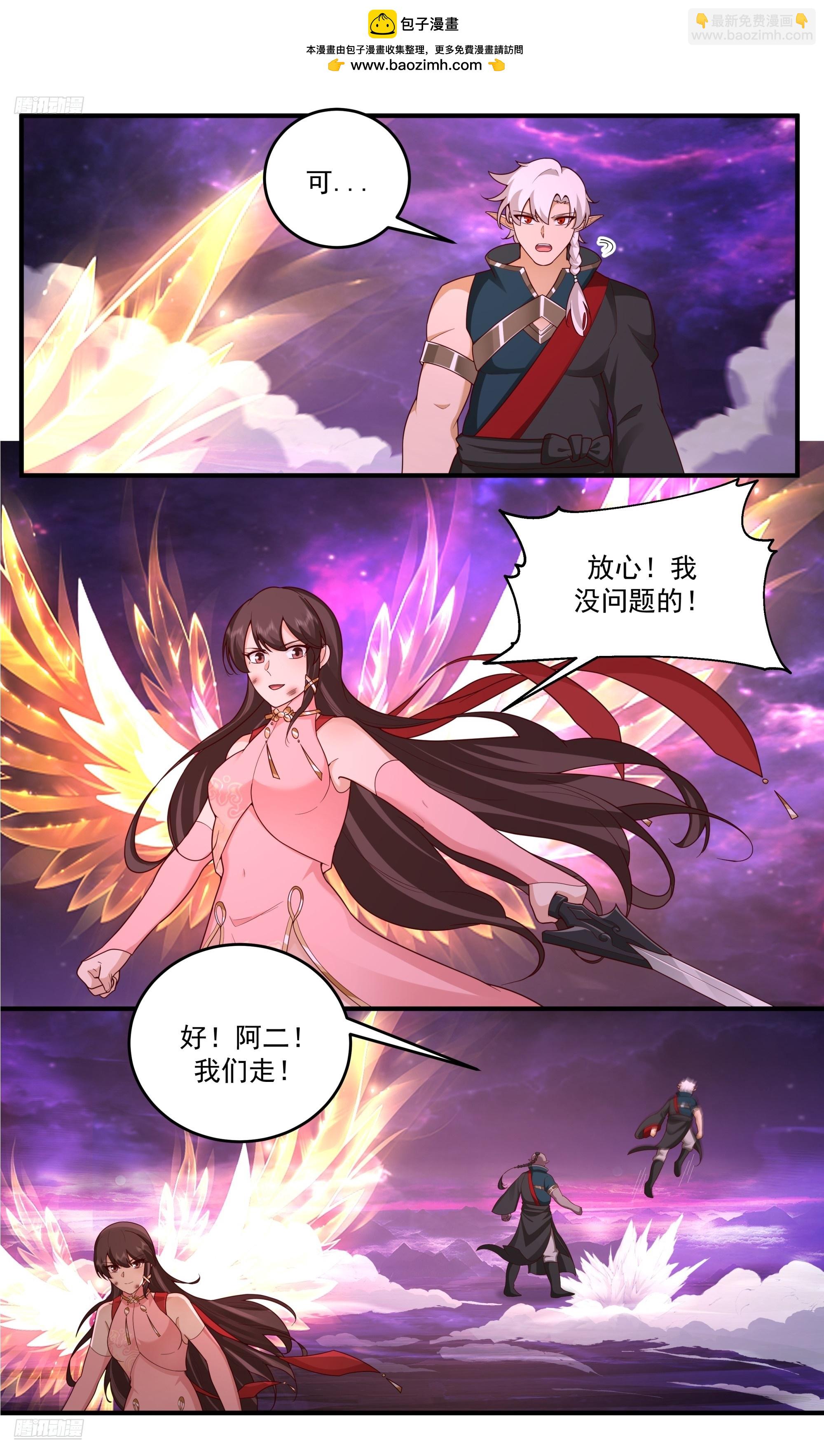 武煉巔峰 - 3843 世界終源篇-至尊不死 - 1