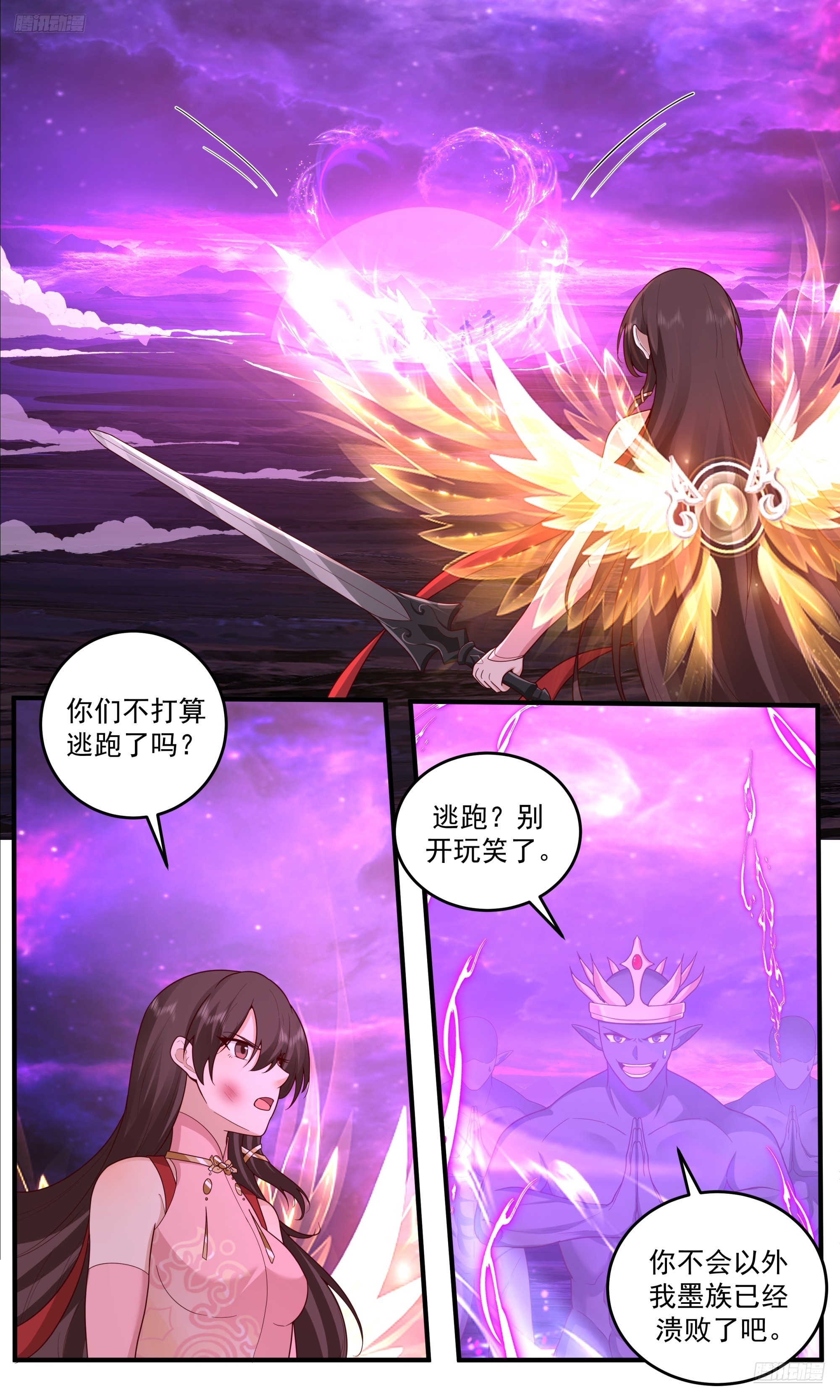 武煉巔峰 - 3843 世界終源篇-至尊不死 - 2