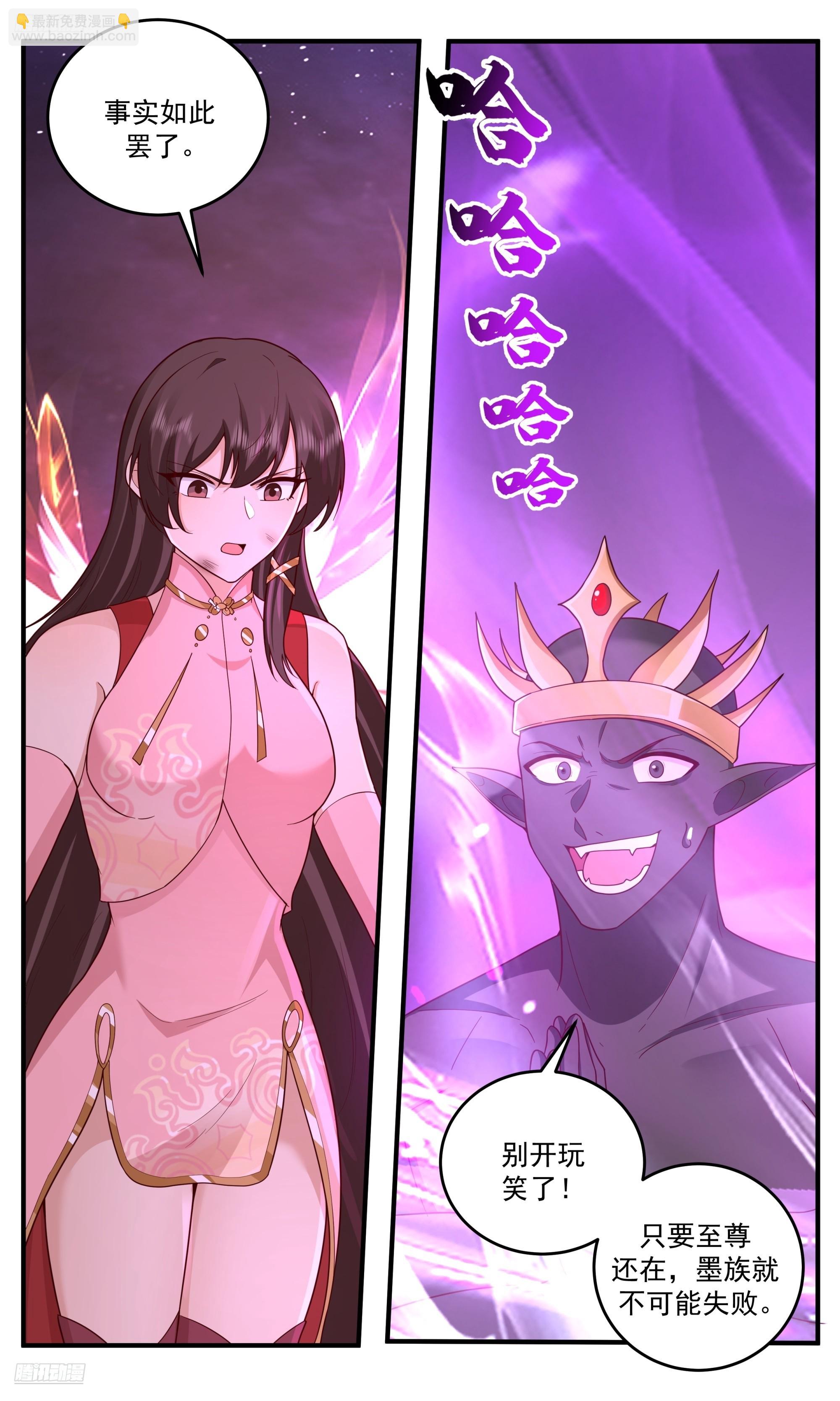 武煉巔峰 - 3843 世界終源篇-至尊不死 - 3