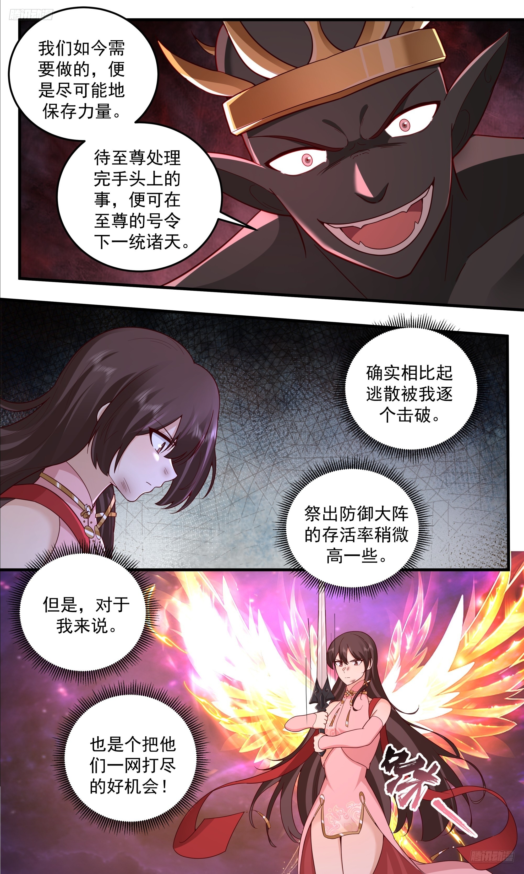 武煉巔峰 - 3843 世界終源篇-至尊不死 - 1
