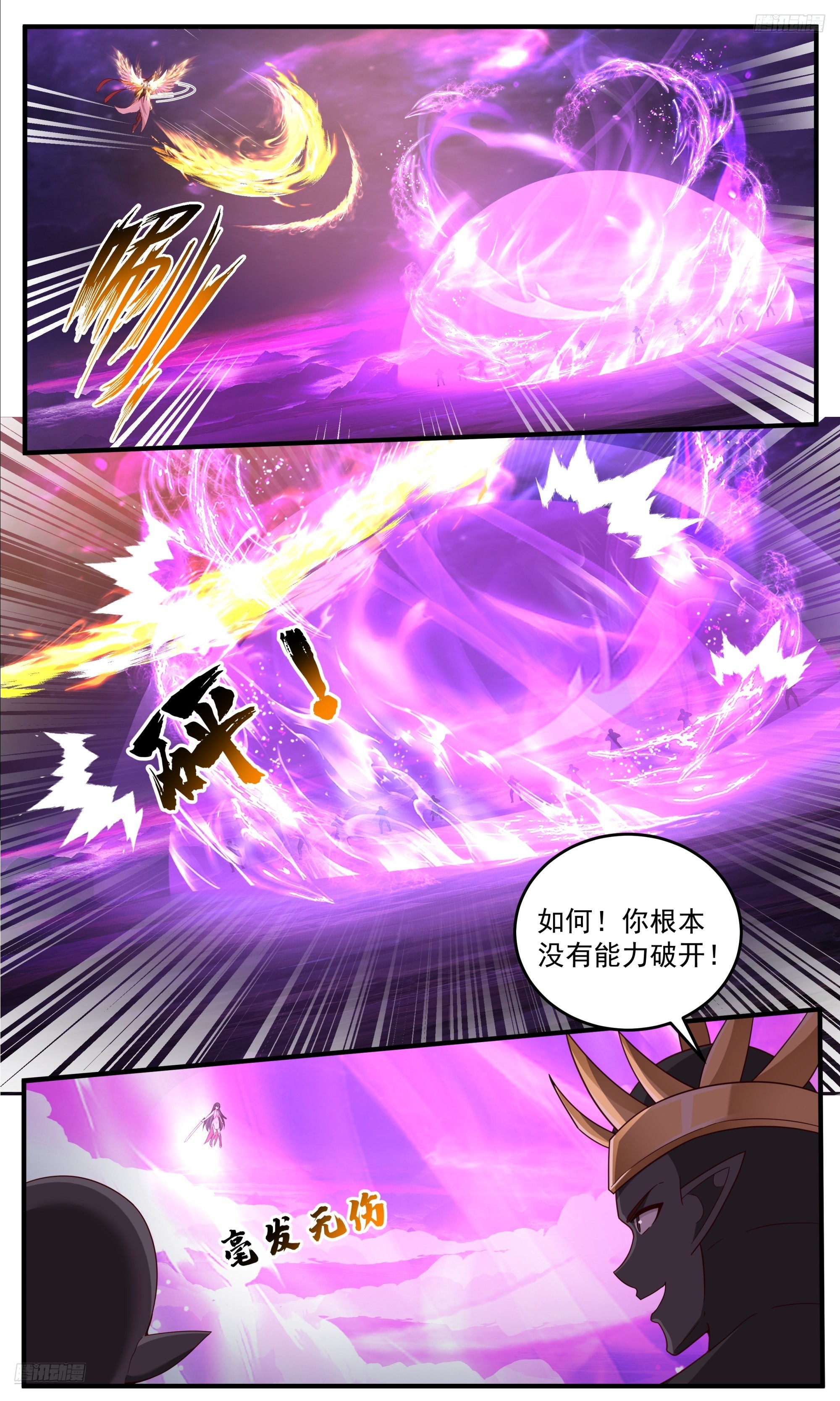 武煉巔峰 - 3843 世界終源篇-至尊不死 - 2
