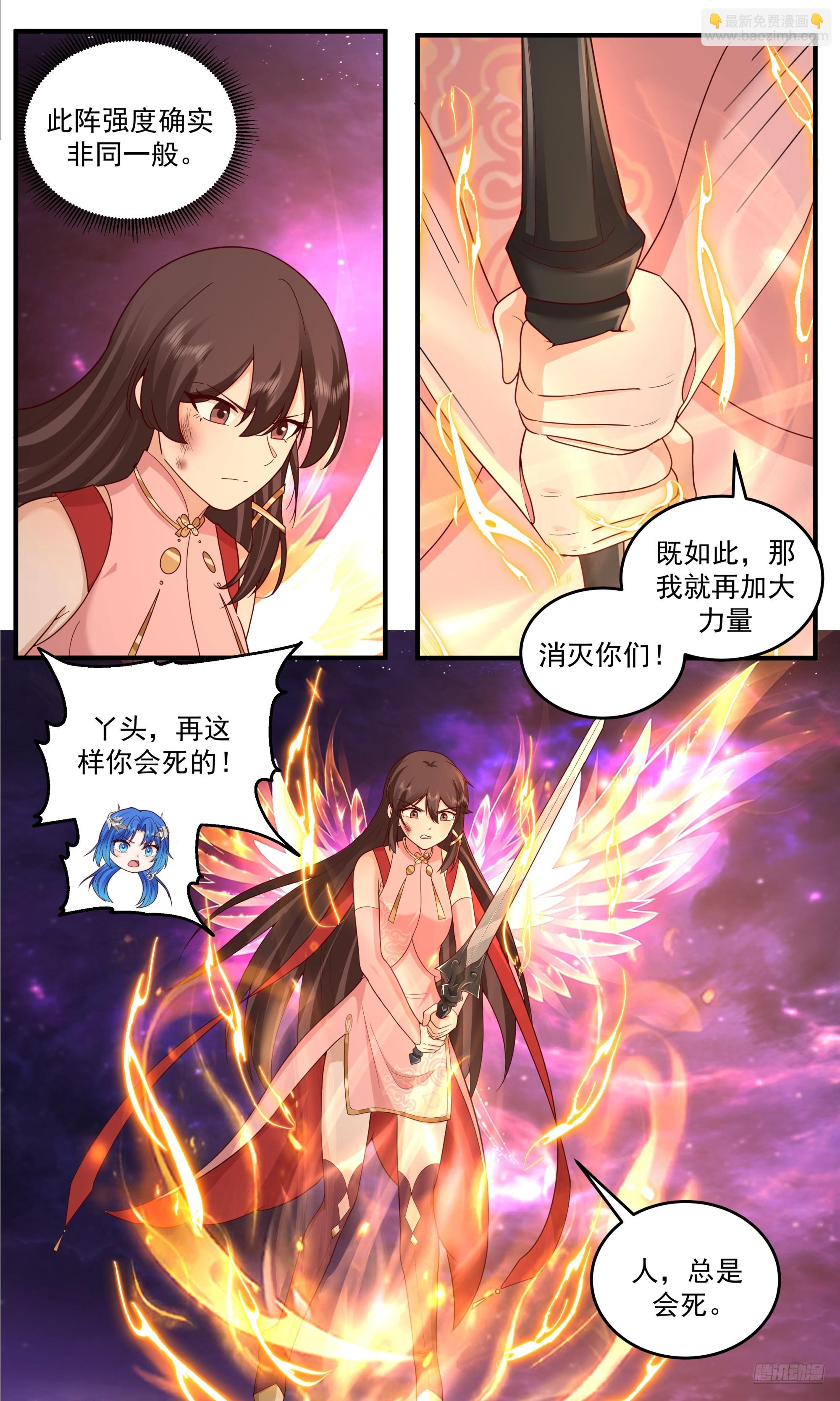 武煉巔峰 - 3843 世界終源篇-至尊不死 - 3