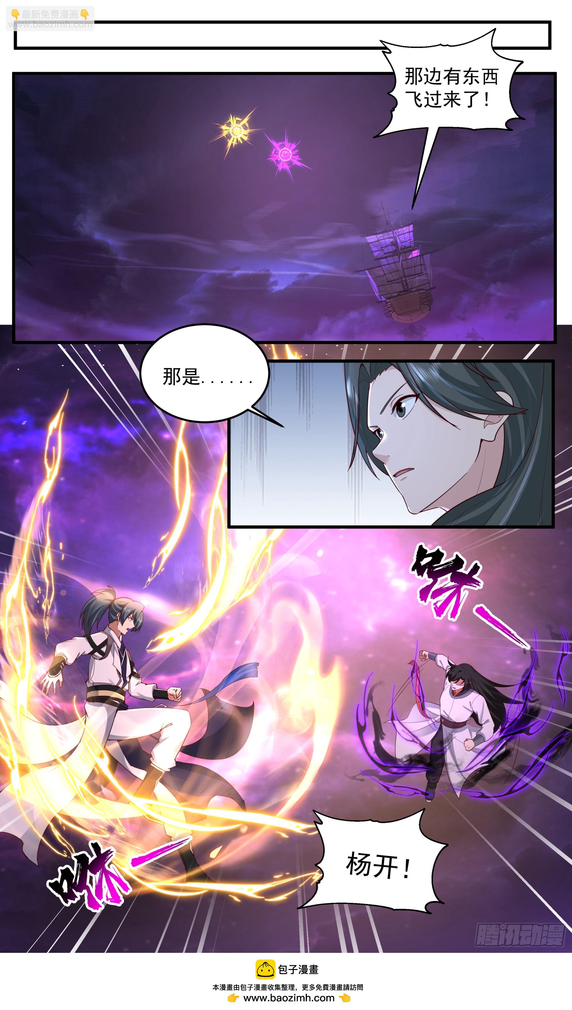 武煉巔峰 - 3845 世界終源篇-搏命的打法 - 1