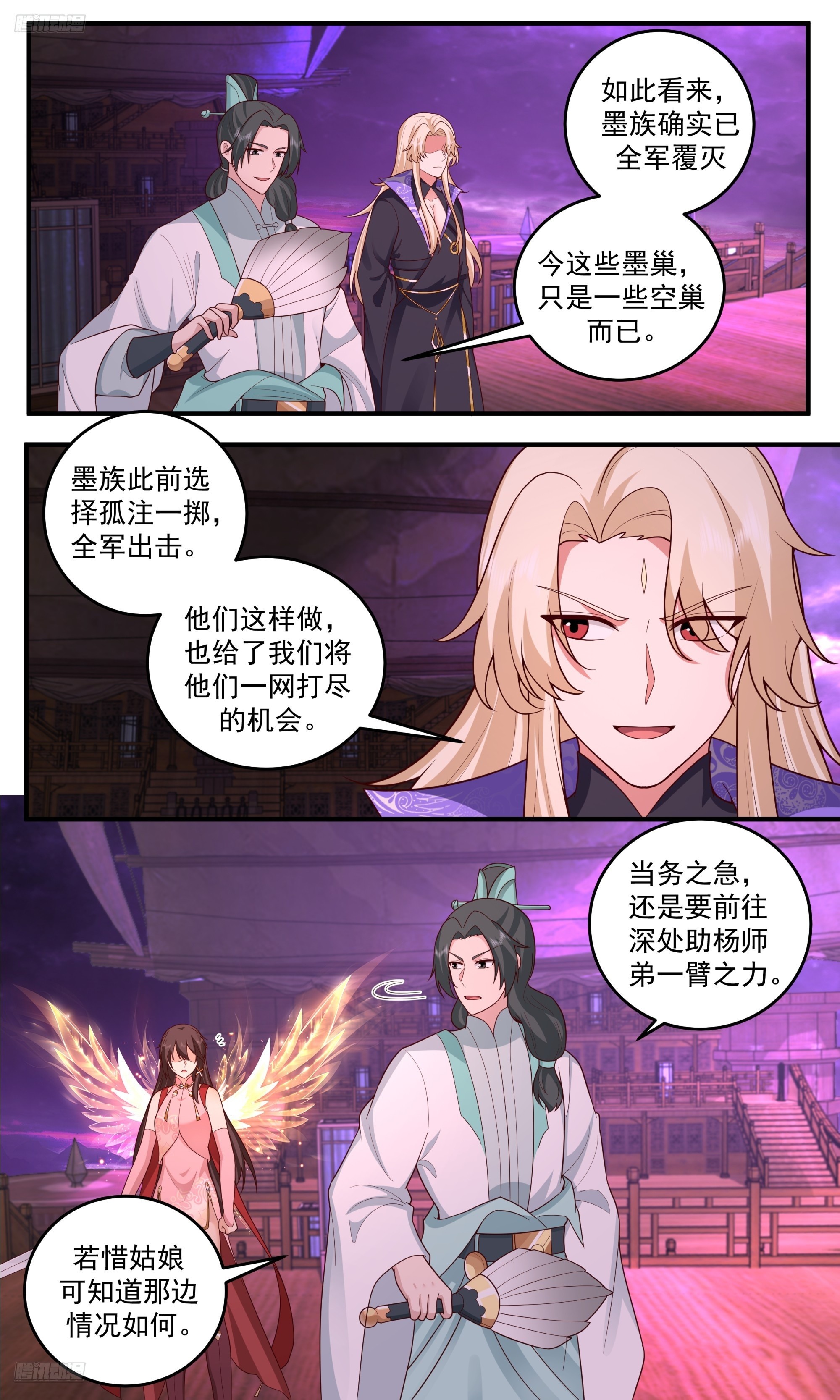 武煉巔峰 - 3845 世界終源篇-搏命的打法 - 3