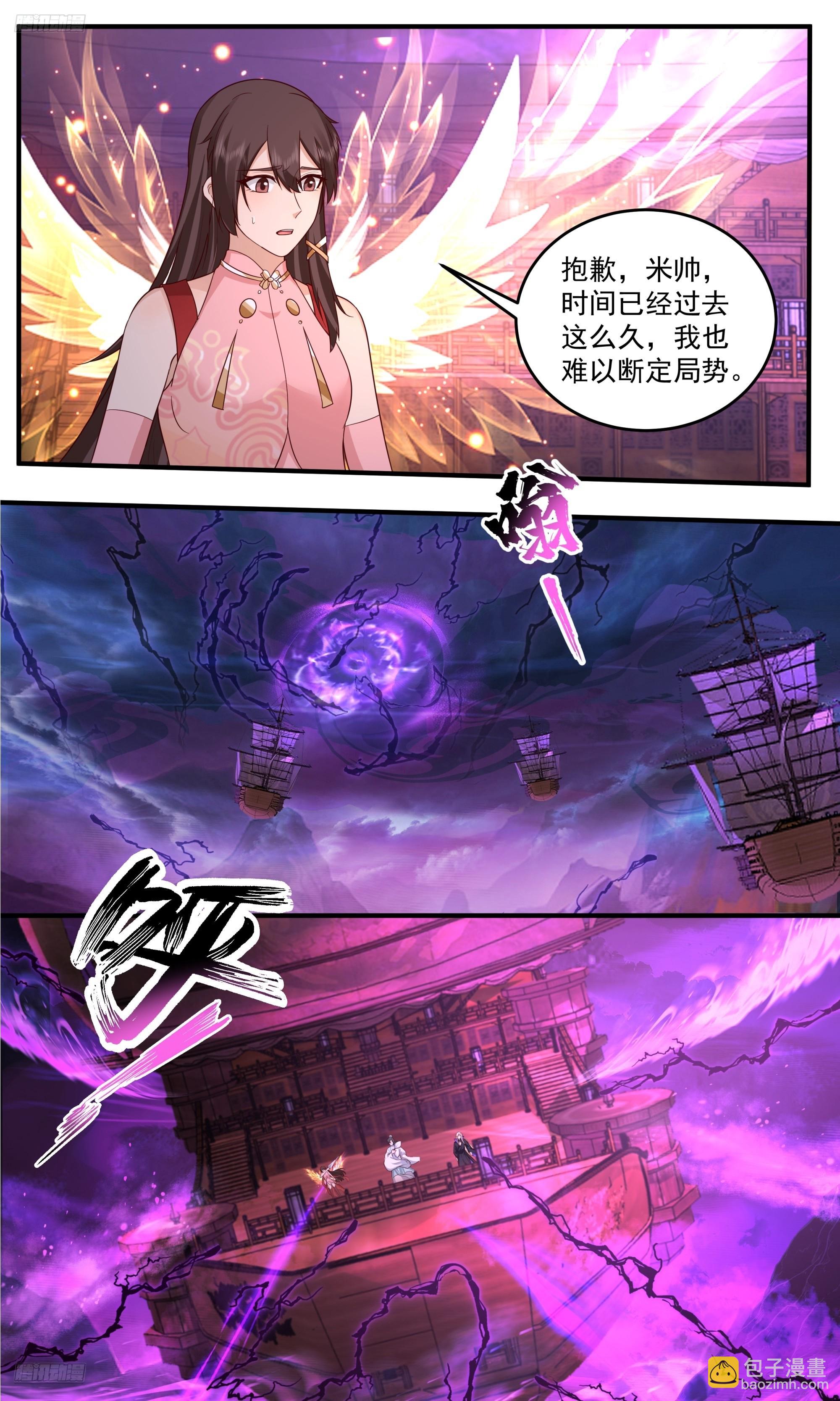 武煉巔峰 - 3845 世界終源篇-搏命的打法 - 1