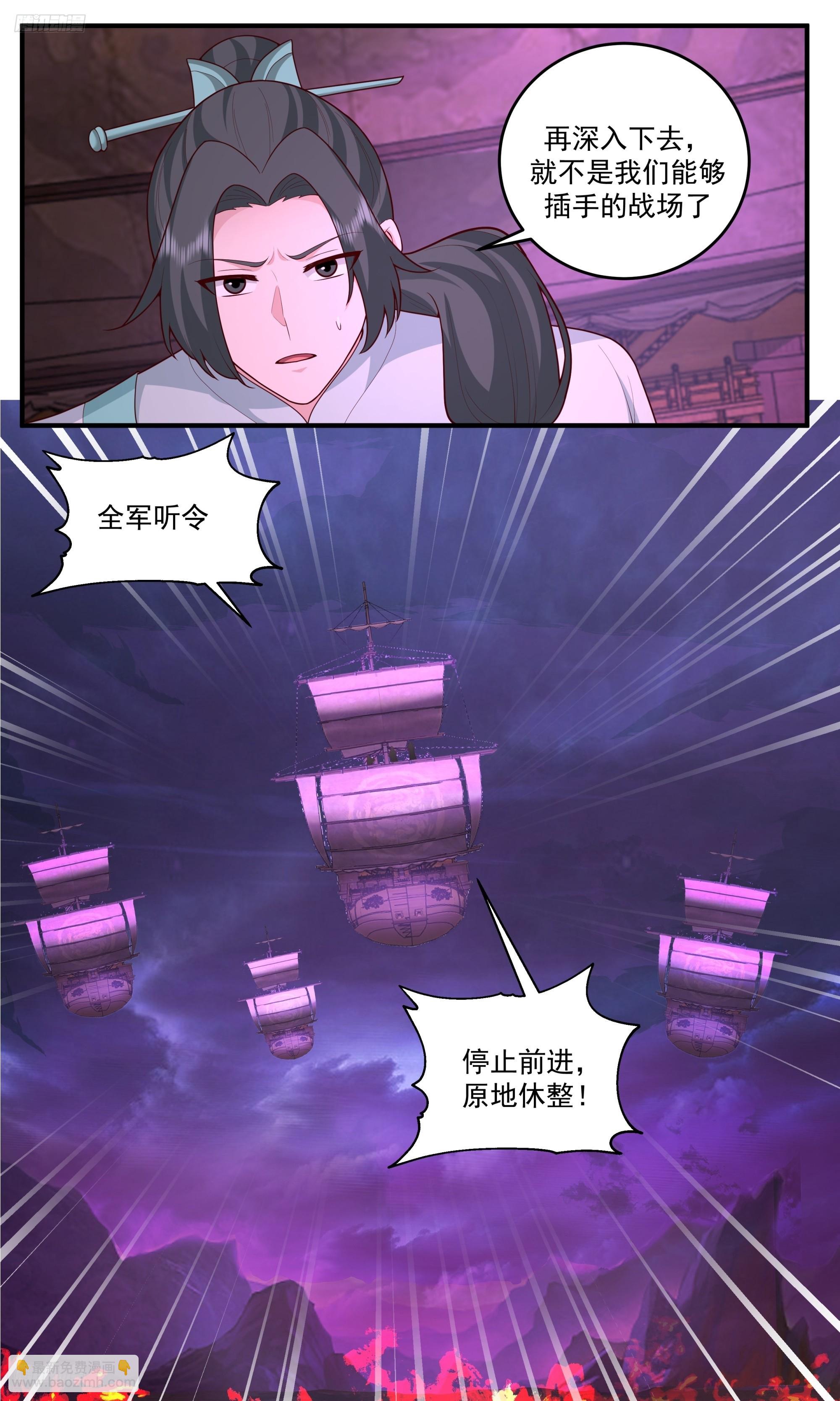 武煉巔峰 - 3845 世界終源篇-搏命的打法 - 3