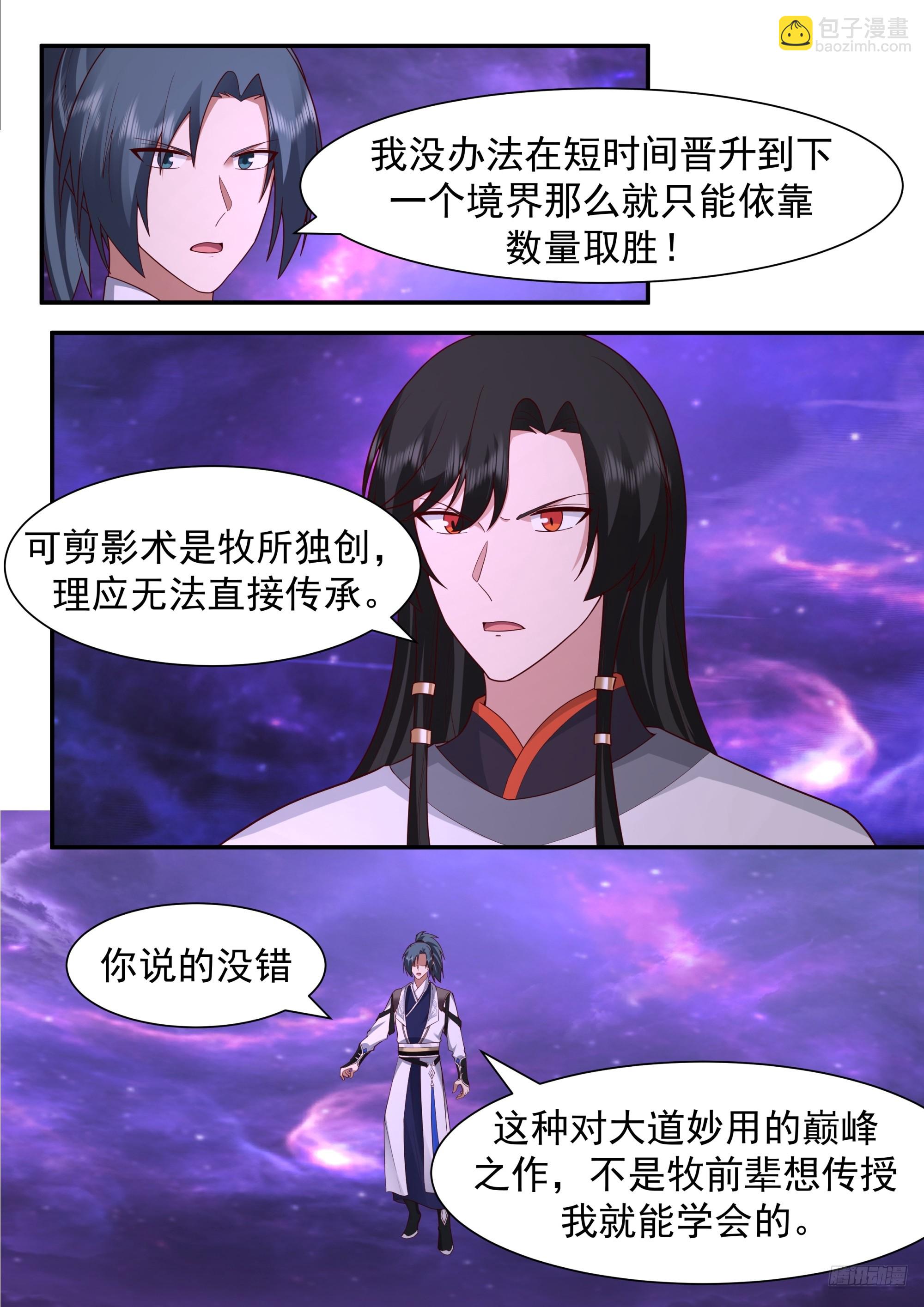 武煉巔峰 - 3847 世界終源篇-破滅 - 2