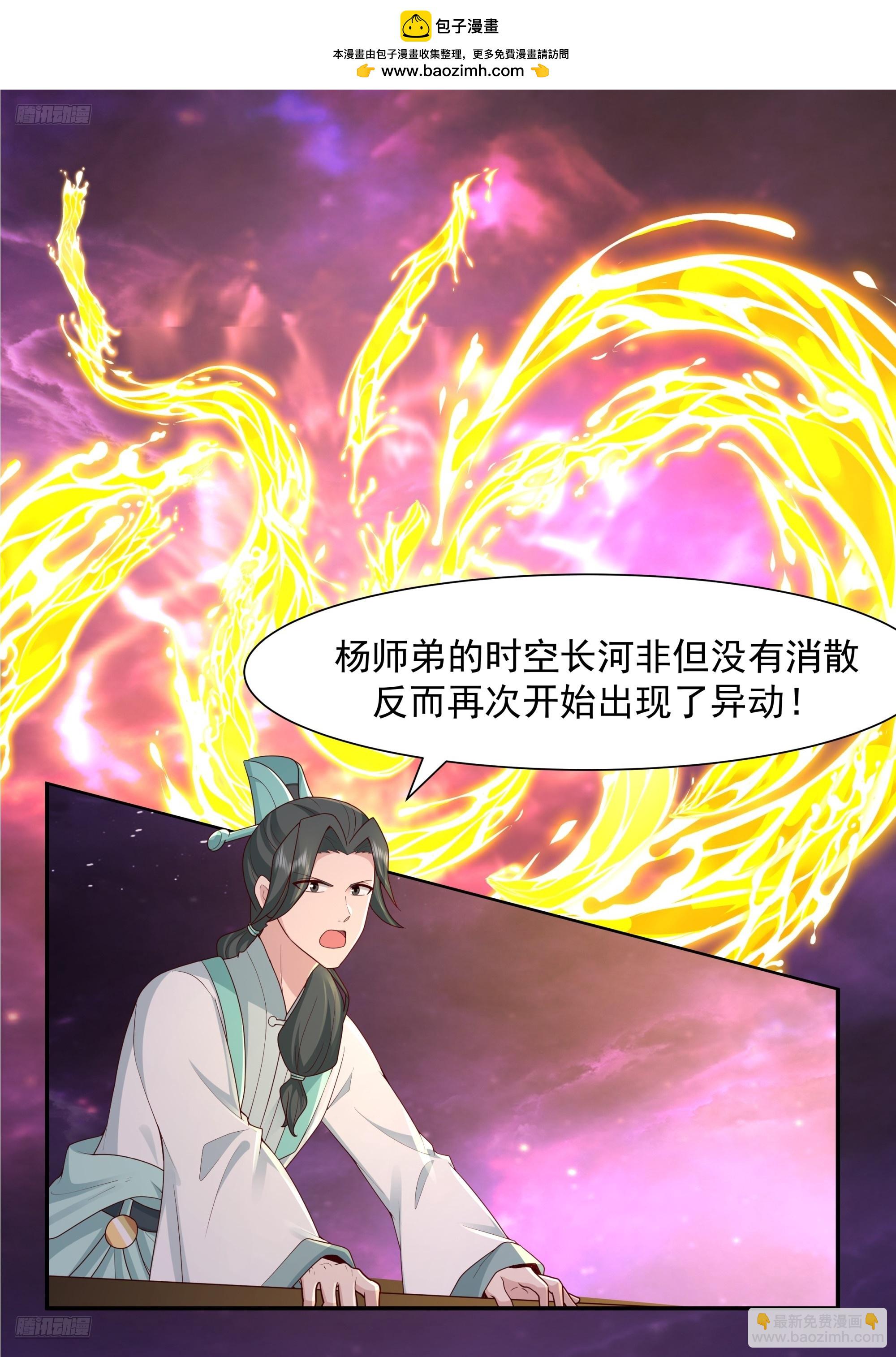 武煉巔峰 - 3847 世界終源篇-破滅 - 3