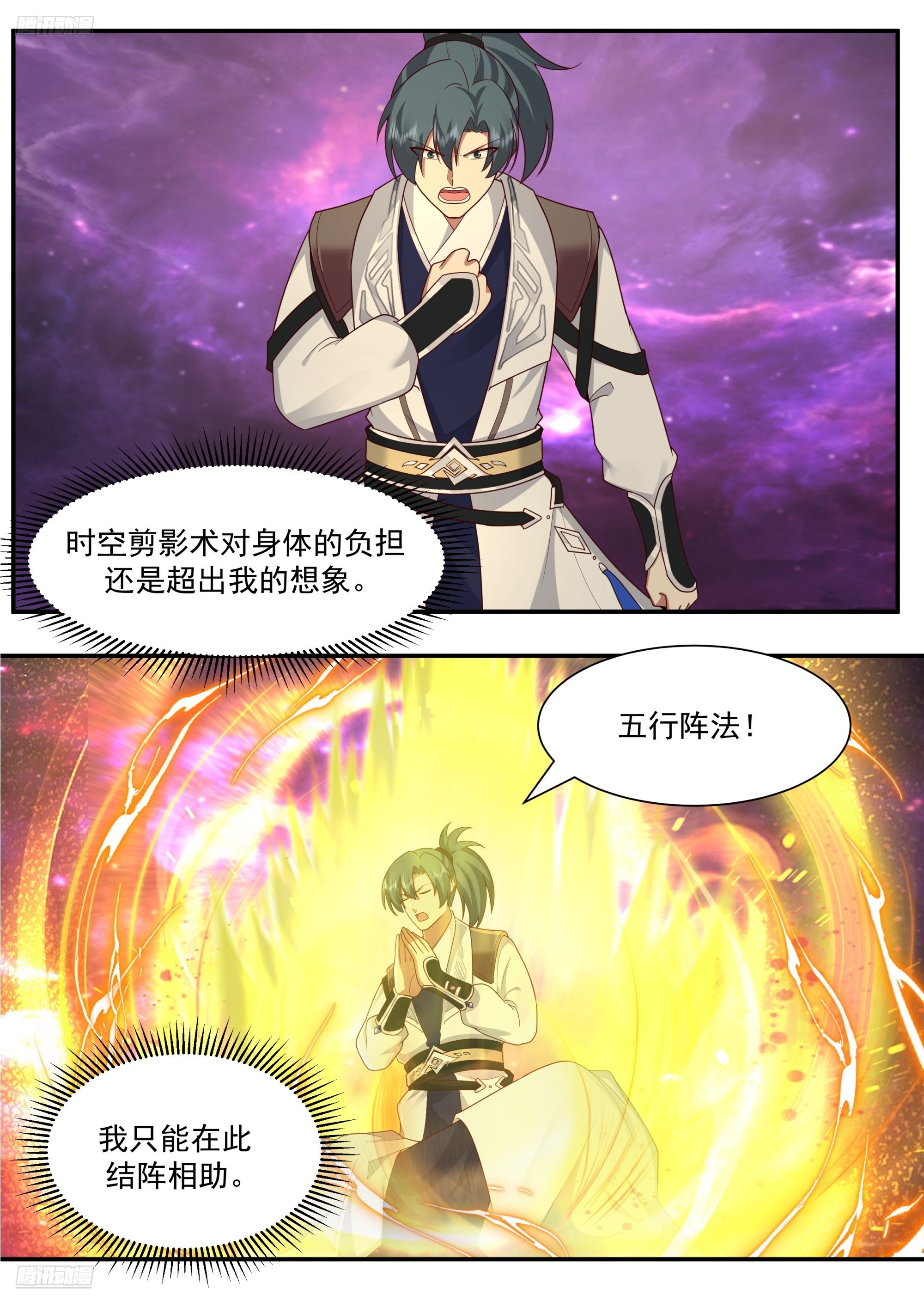 武煉巔峰 - 3849 世界終源篇-擒王 - 3