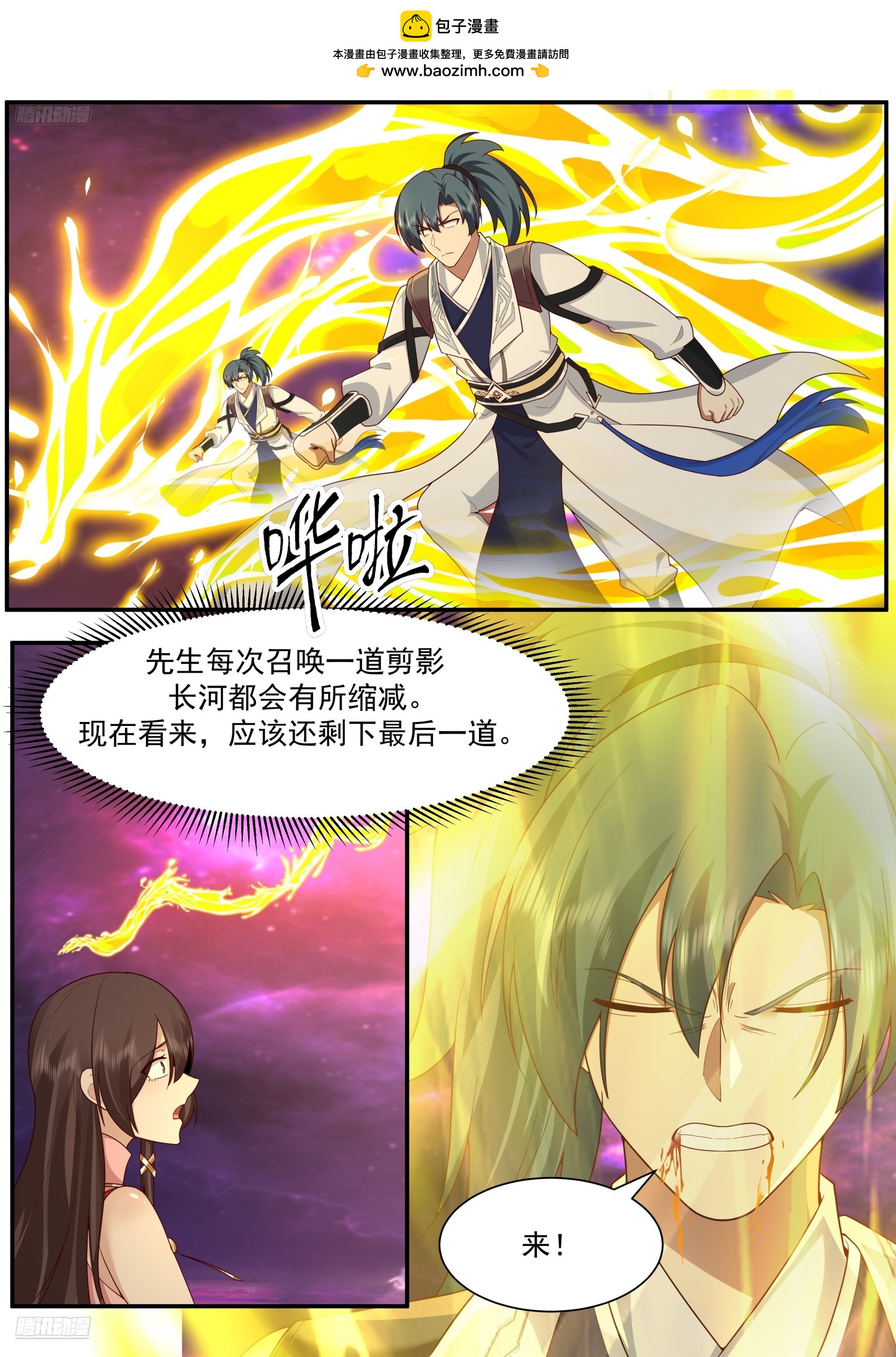 武煉巔峰 - 3849 世界終源篇-擒王 - 1