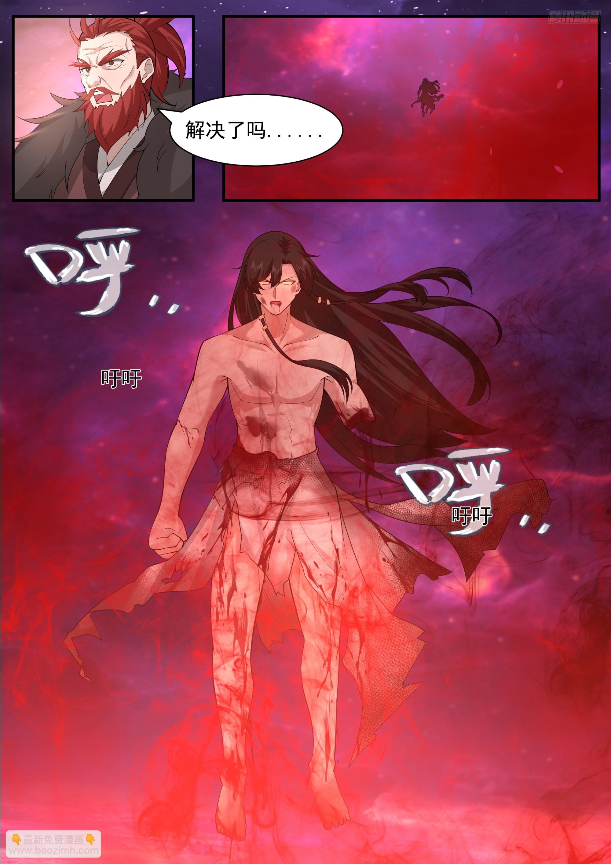 武煉巔峰 - 3851 世界終源篇-異變再起 - 1