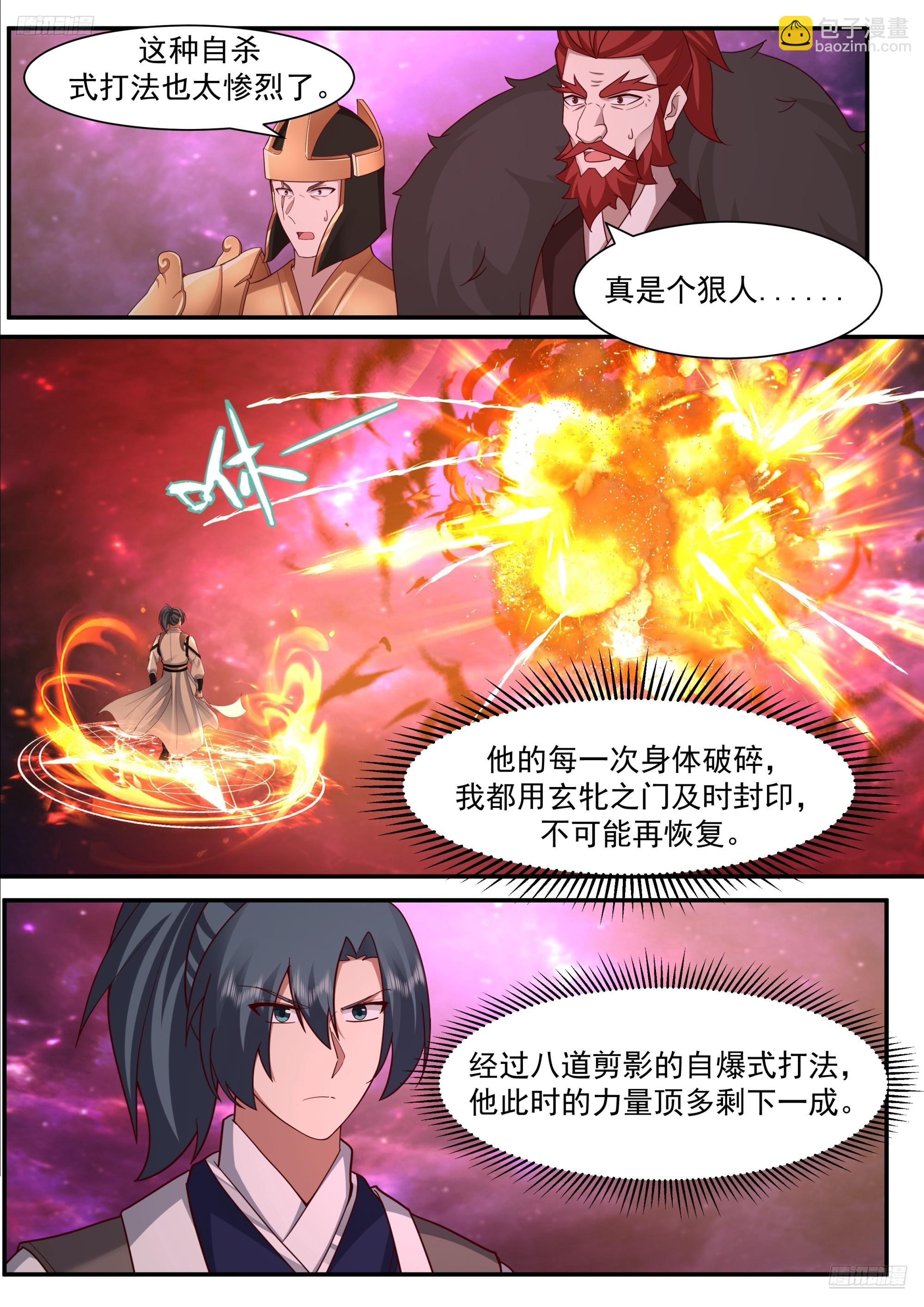 武煉巔峰 - 3851 世界終源篇-異變再起 - 3