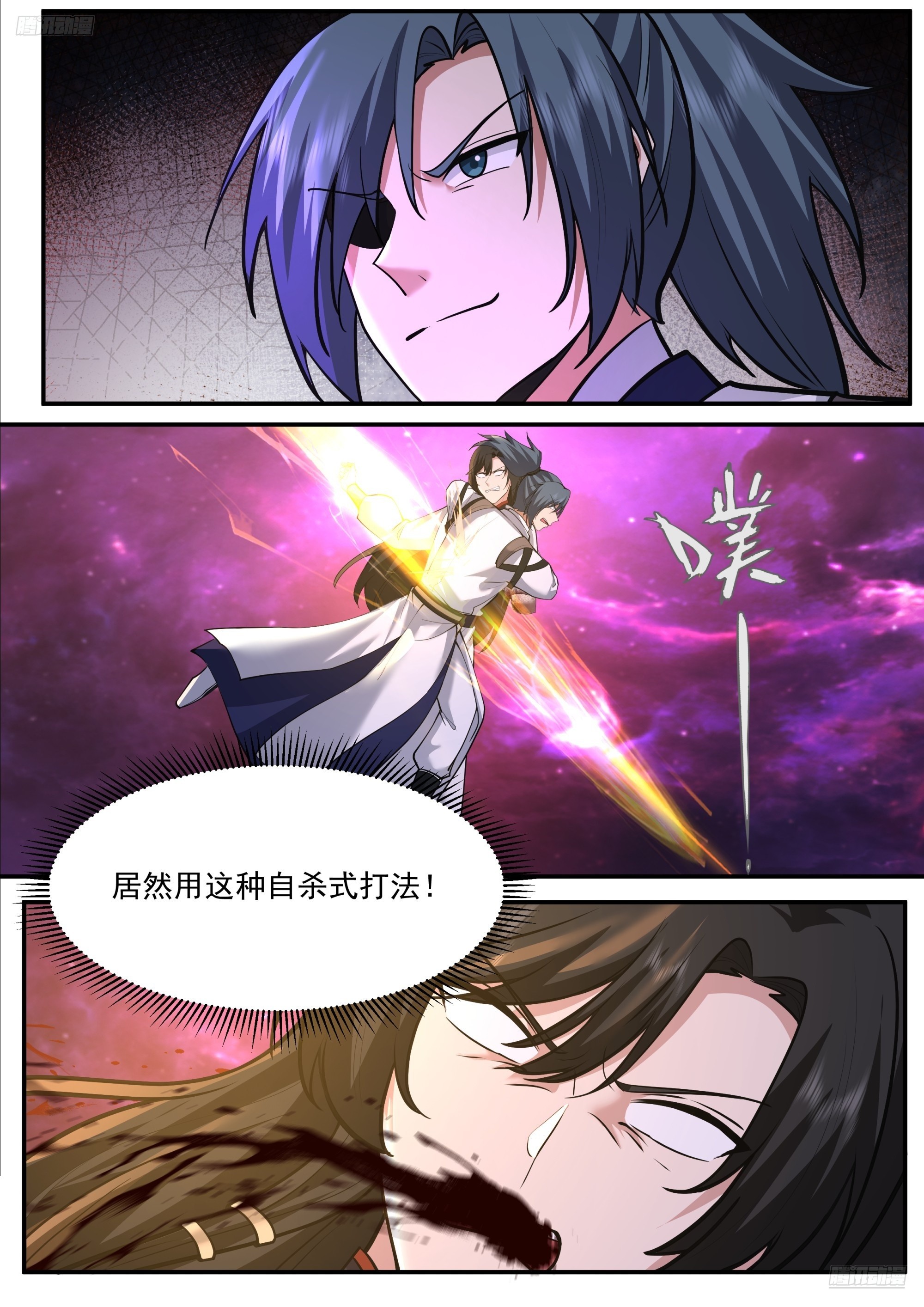 武煉巔峰 - 3851 世界終源篇-異變再起 - 1