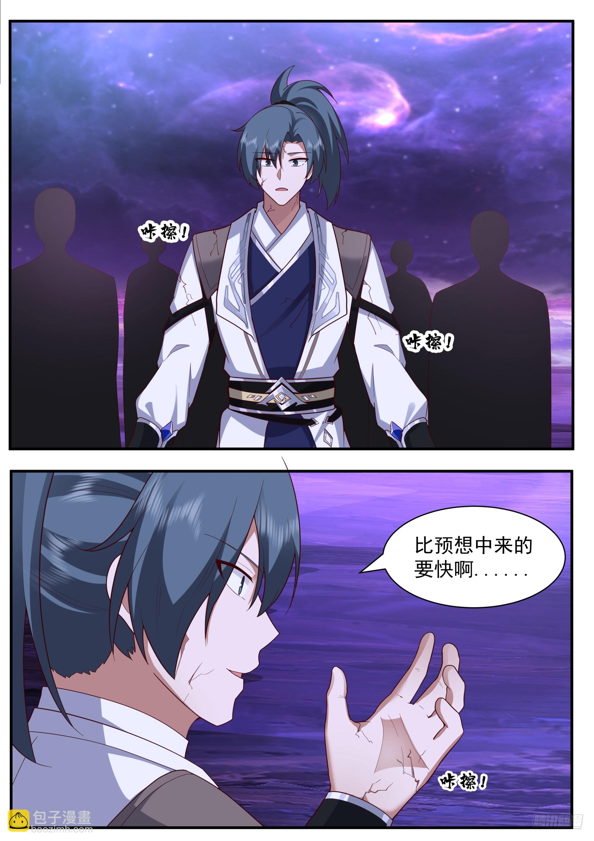 武煉巔峰 - 3853 世界終源篇-必須的代價 - 2