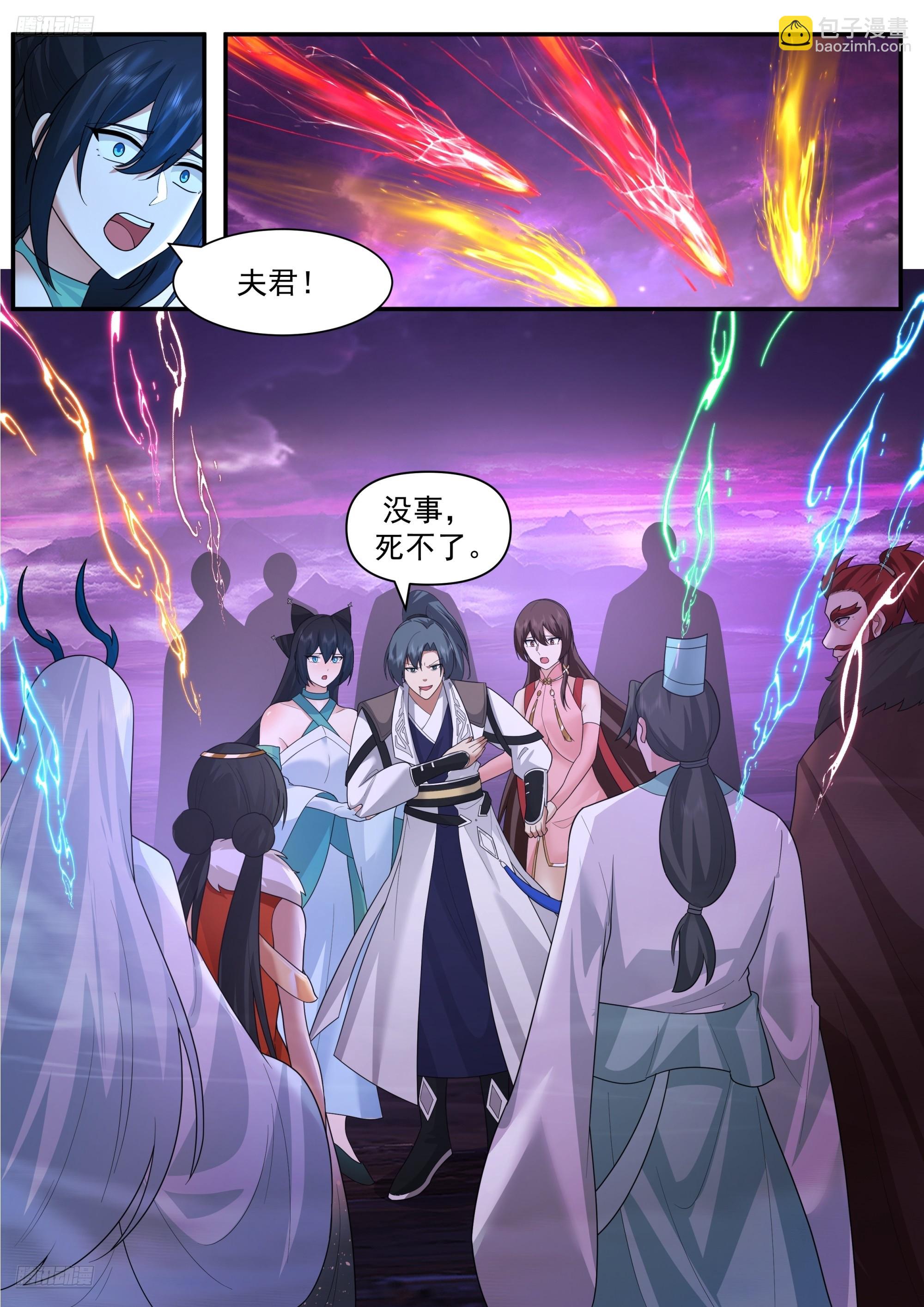 武煉巔峰 - 3853 世界終源篇-必須的代價 - 3