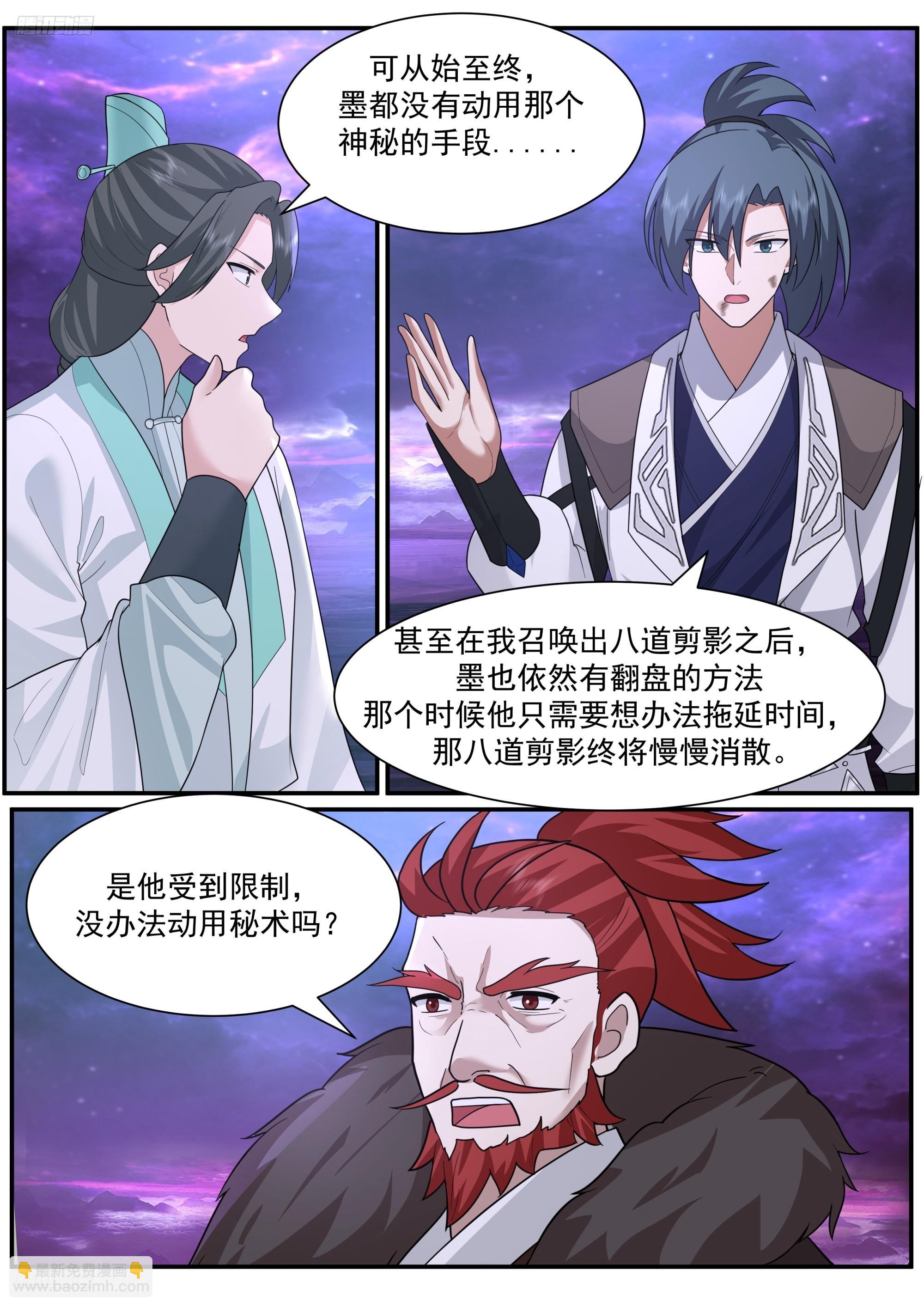 武煉巔峰 - 3853 世界終源篇-必須的代價 - 3