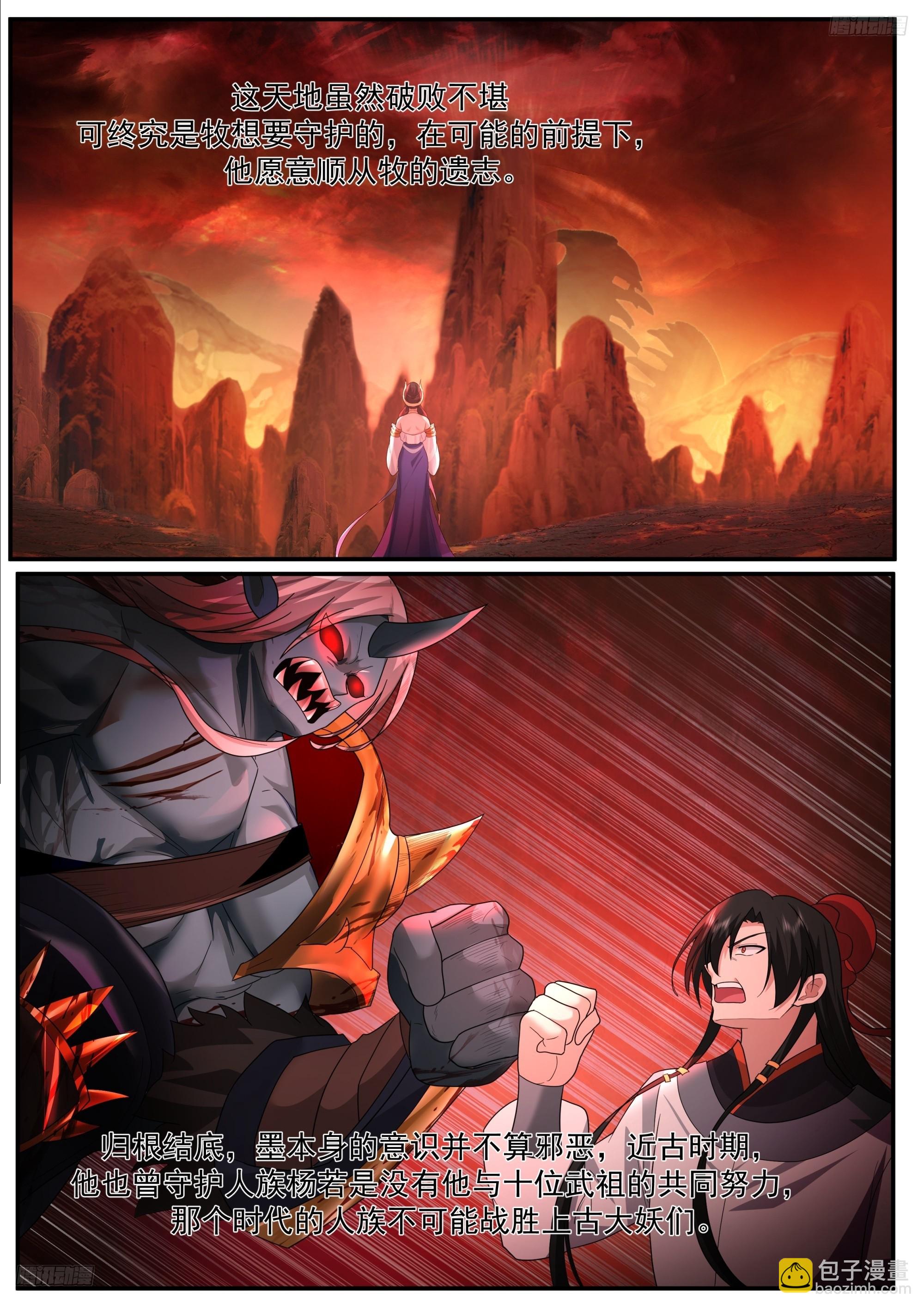 武煉巔峰 - 3853 世界終源篇-必須的代價 - 2