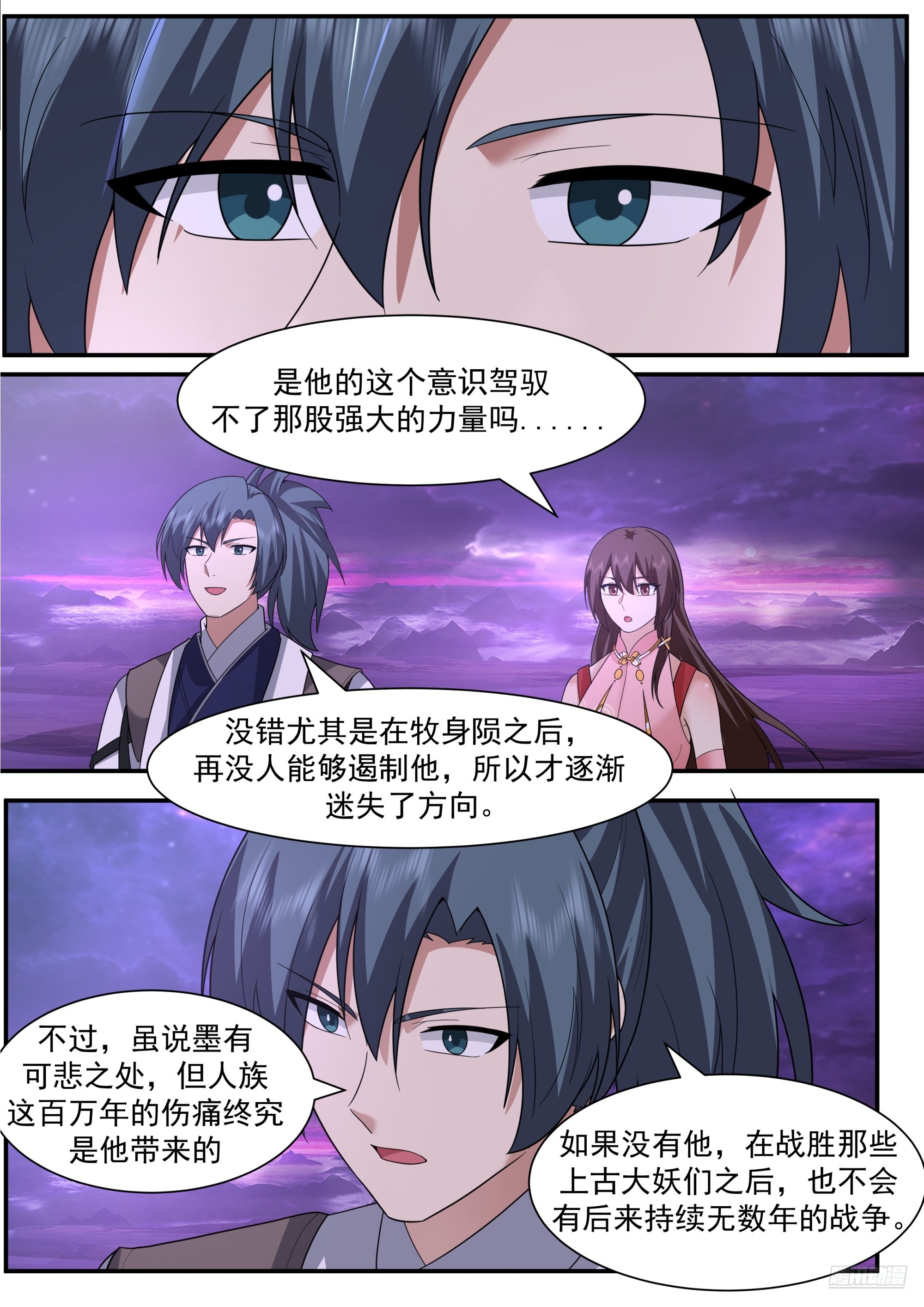 武煉巔峰 - 3853 世界終源篇-必須的代價 - 3