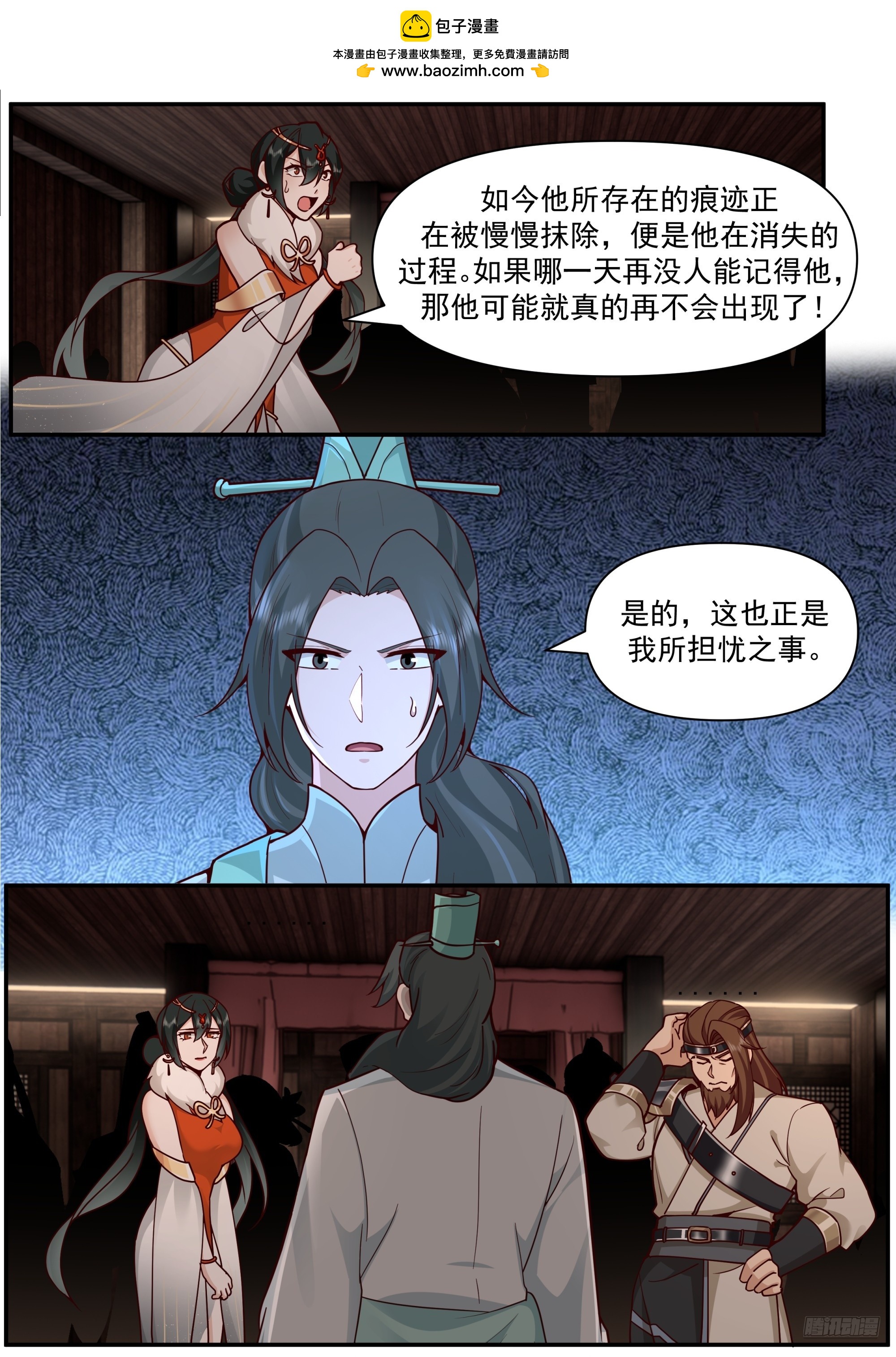 武煉巔峰 - 3855 世界終源篇-被抹去的痕跡 - 2