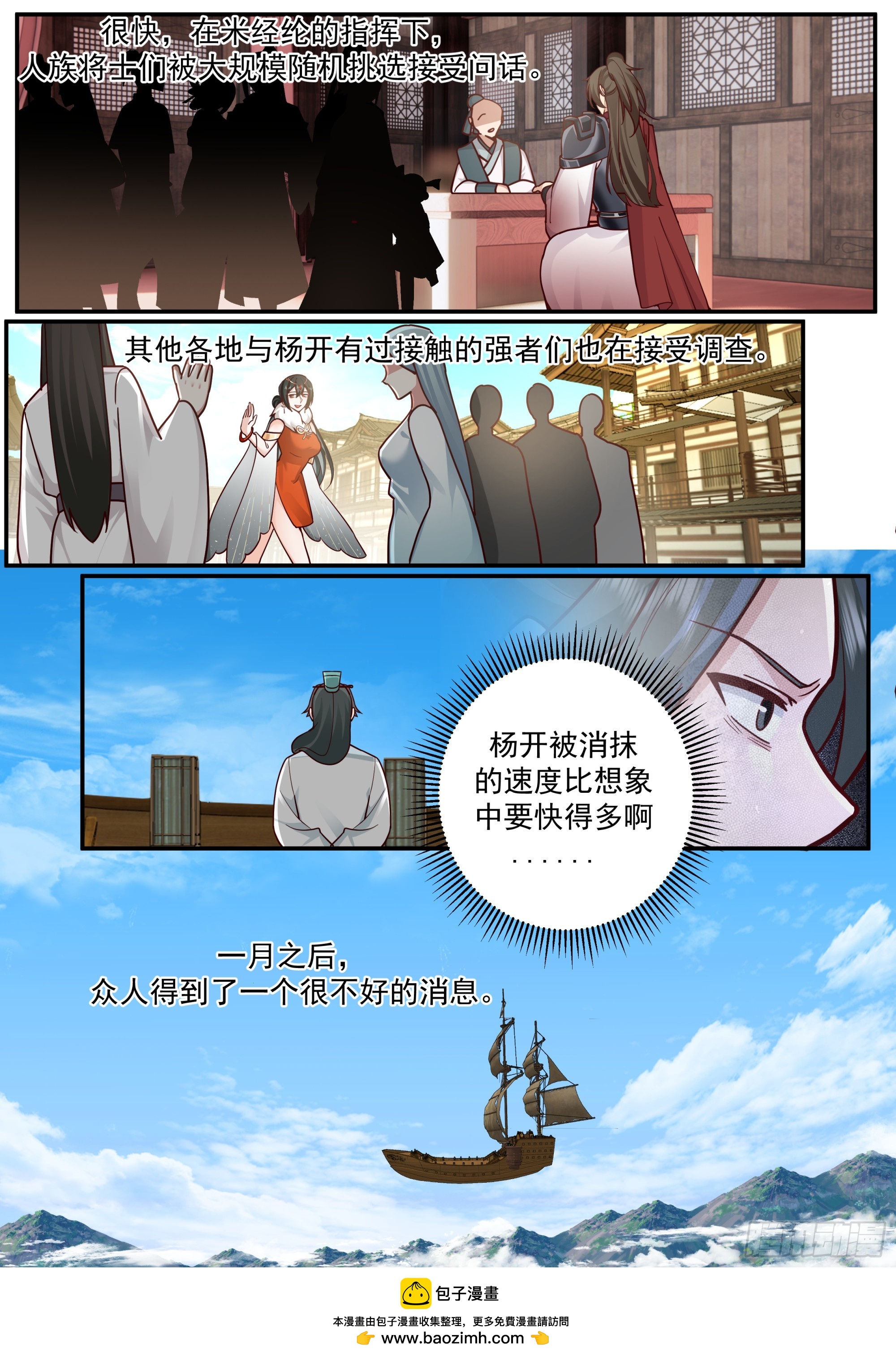 武煉巔峰 - 3855 世界終源篇-被抹去的痕跡 - 1